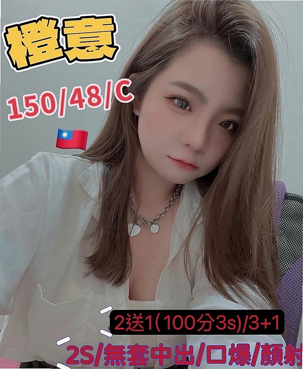 北投按摩全套：喬比 |鋼管舞女|163cm|46kg|C罩杯|24歲|經驗分享：配合度超高也主動,而且前戲就很多水感覺的出來經驗技術很好