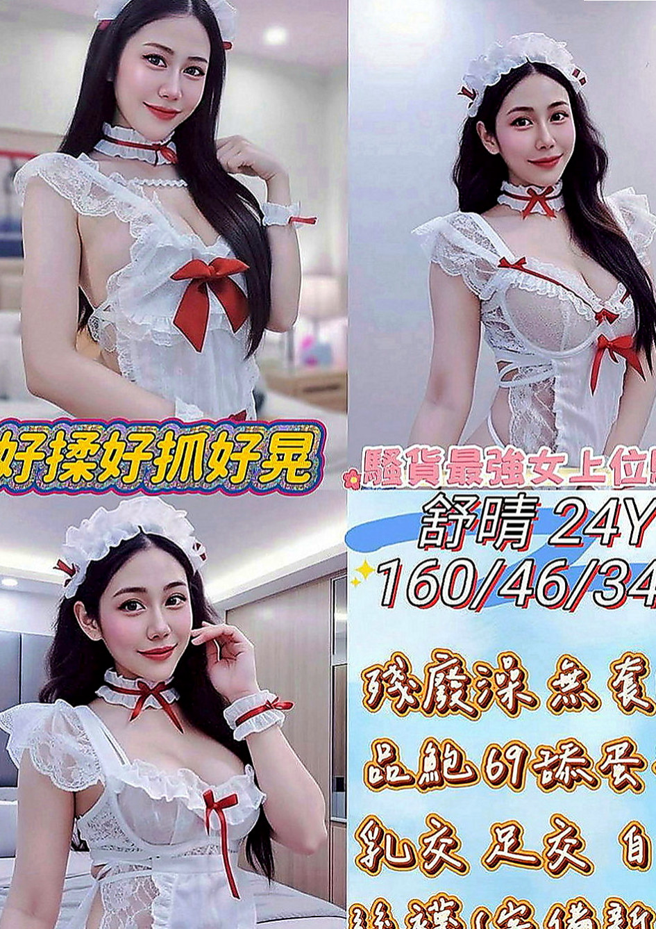 嘉義定點茶|按摩全套：天娜 |按摩姐姐|168cm|51kg|C罩杯|18歲|後門 內射 舔穴穴 冰火 含一口冷水口交   身段柔軟j哦！屁股翹翹的、很飽眼福的、摸起