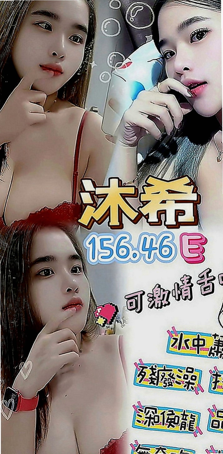 桃園八大娛樂網：洛洛 |幼教兼職|163cm|46kg|E罩杯|18歲|纖細小蠻腰超會搖 奶型好看不下垂  蠻清純的 沒人的時候是個小騷騷哦