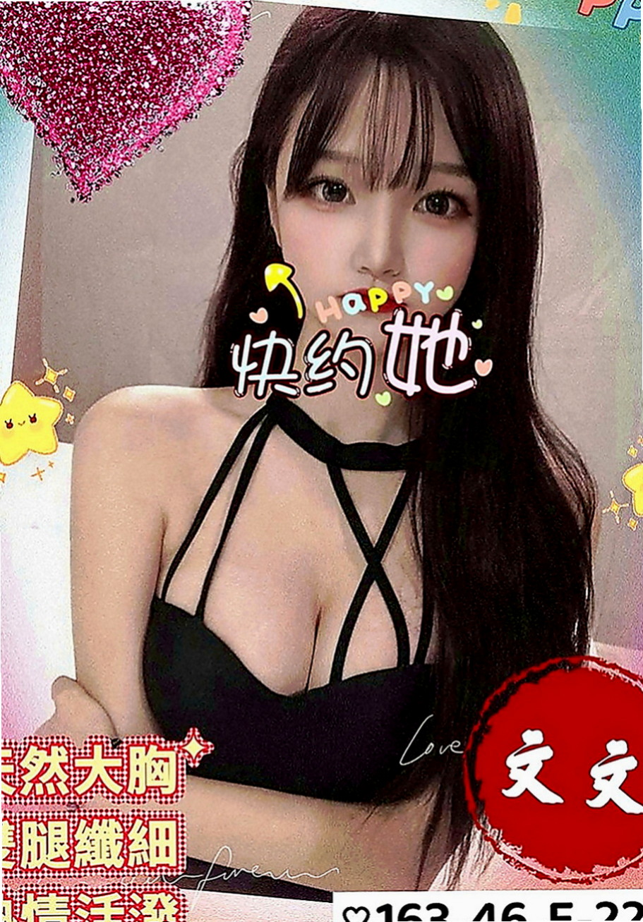 蘆竹按摩全套：奶糖 |跑趴辣妹|164cm|45kg|D罩杯|20歲|可白人/毒龍 可親胸/雙飛   性格斯文 外表氣質 身材好