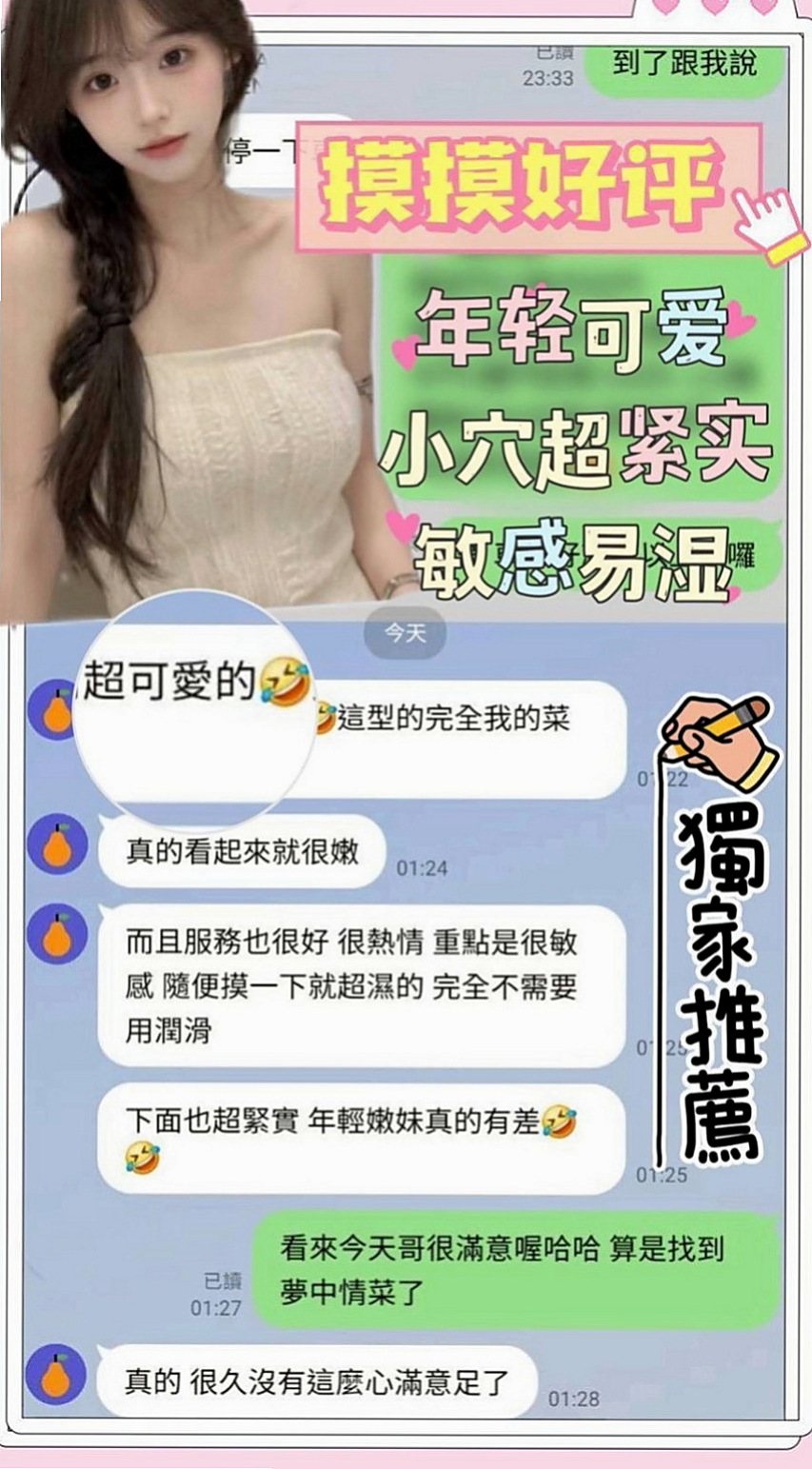 五結小姐外出：欣亞 |在讀學生|169cm|49kg|C罩杯|19歲|床上很淫蕩主動到讓你腿軟 口技更是厲害 吸得你秒射爆漿的衝動冰火 也玩情趣制服誘惑  無距離感