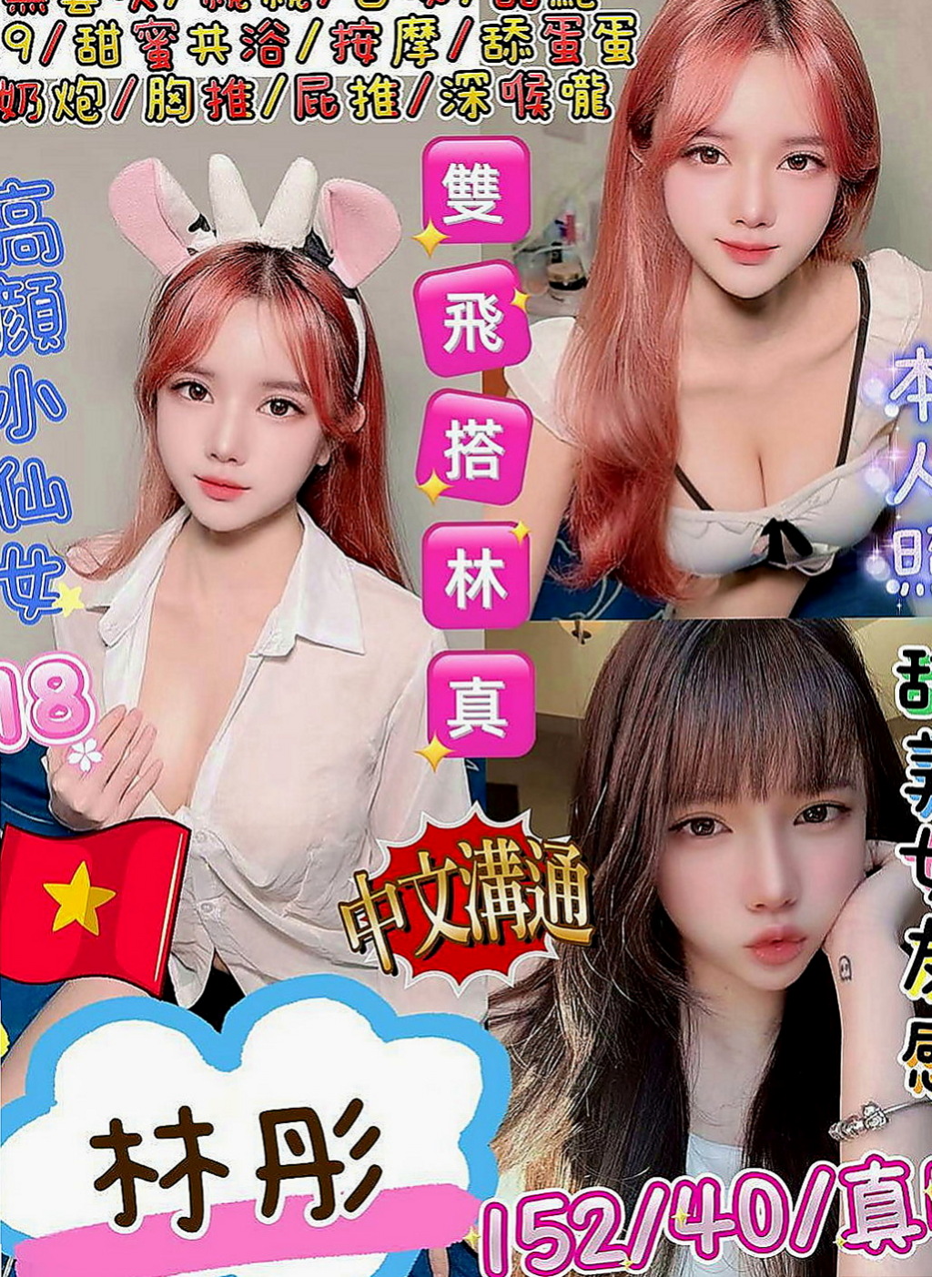仁德全套服務：喬安 |展場麻豆|168cm|54kg|E罩杯|18歲|喜歡聊騷~ 氣氛不冷場 在家待著無聊    身材火辣 很會打扮 奶大皮膚白又美腿