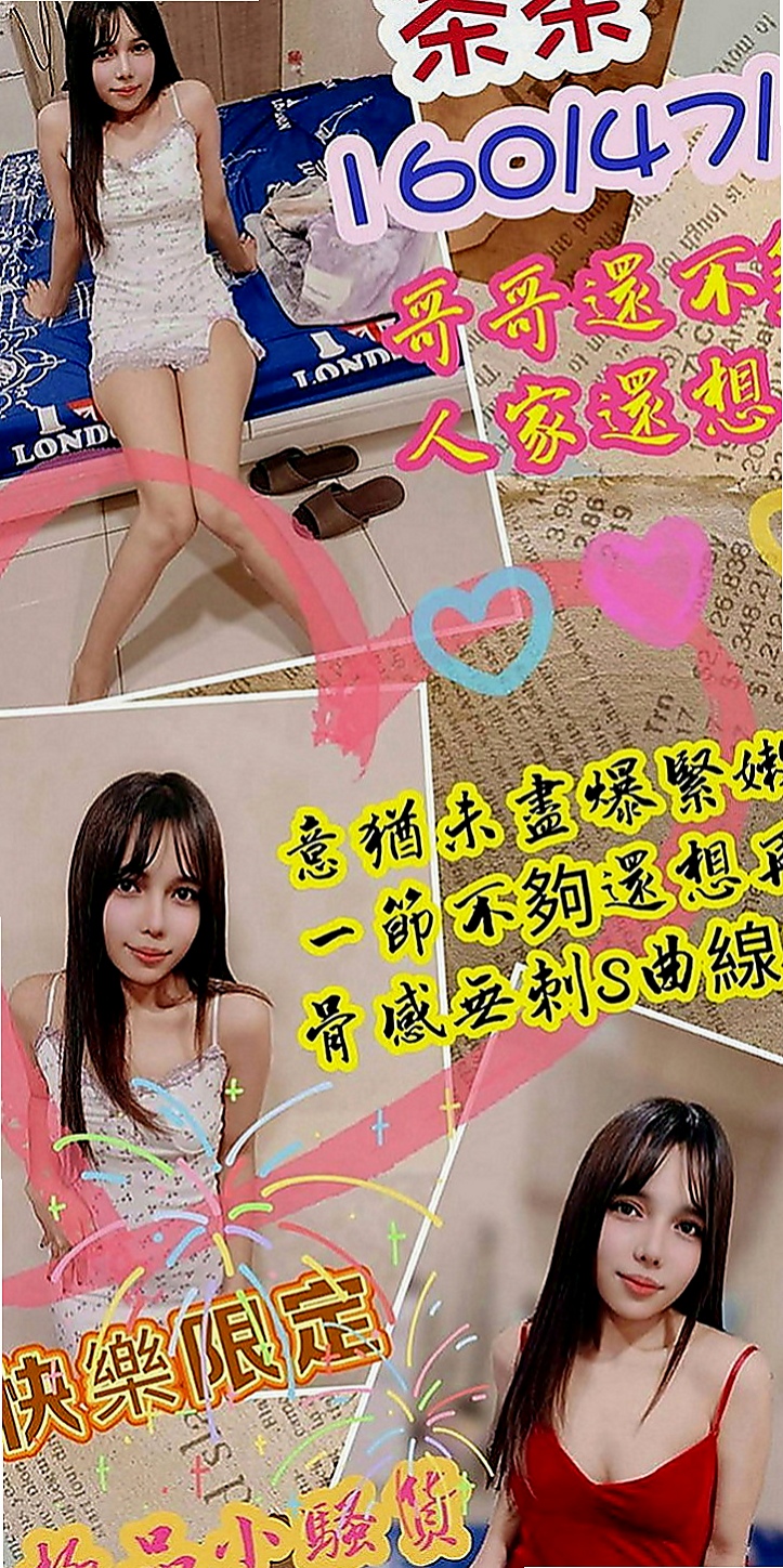 中正按摩全套：詩瑤 |風騷人妻|163cm|48kg|C罩杯|23歲|燃起熊熊的烈火~~~ 可親鮑魚  胸型很美懂禮貌 無刺青 會挑逗