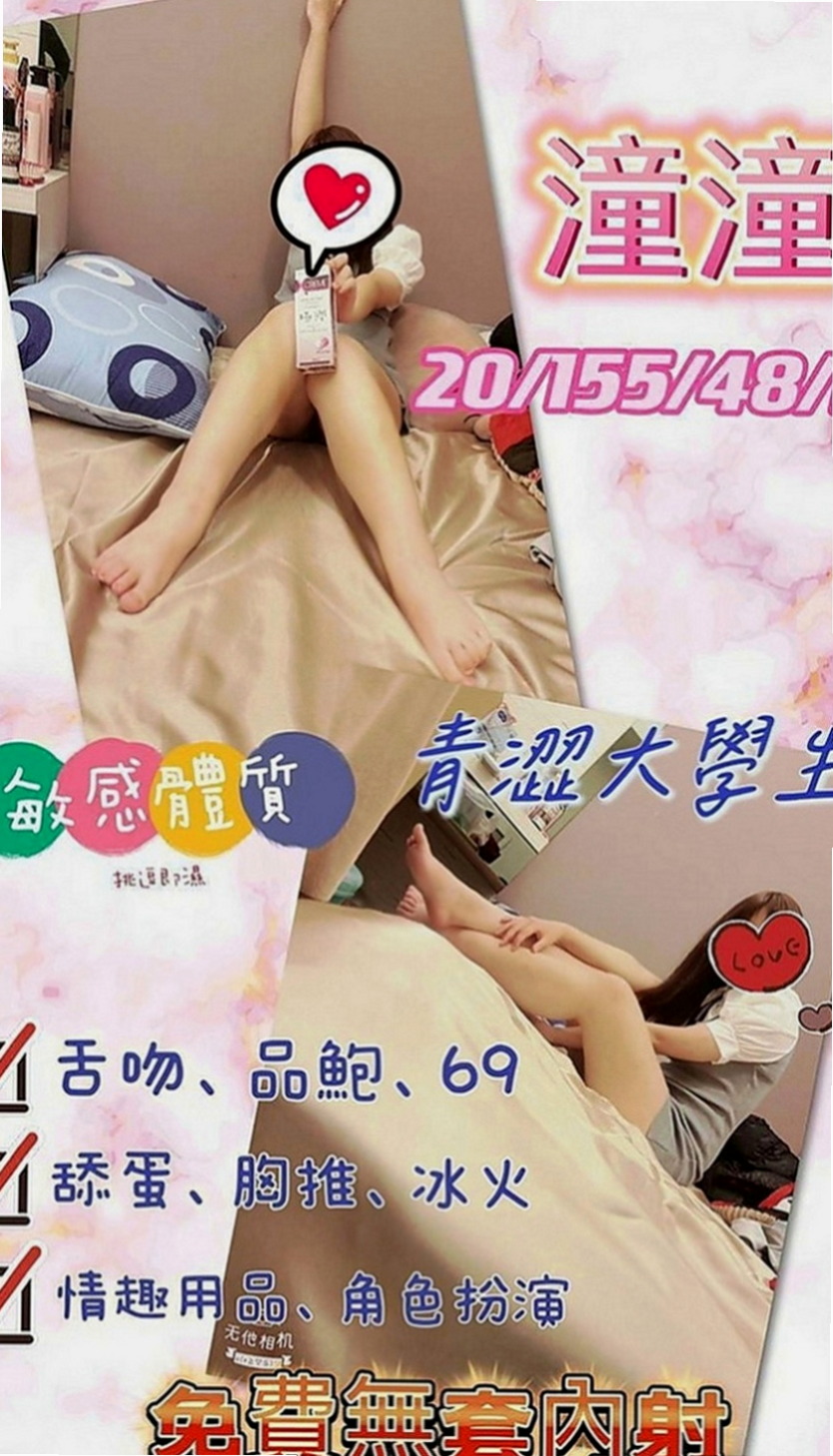 安定按摩：小多咪 |清純正妹|166cm|47kg|C罩杯|21歲|一天一天的工作 覺得活的好累想出來發洩放鬆一下 可共浴 LG 69 加節妹妹還提供更多私房服務