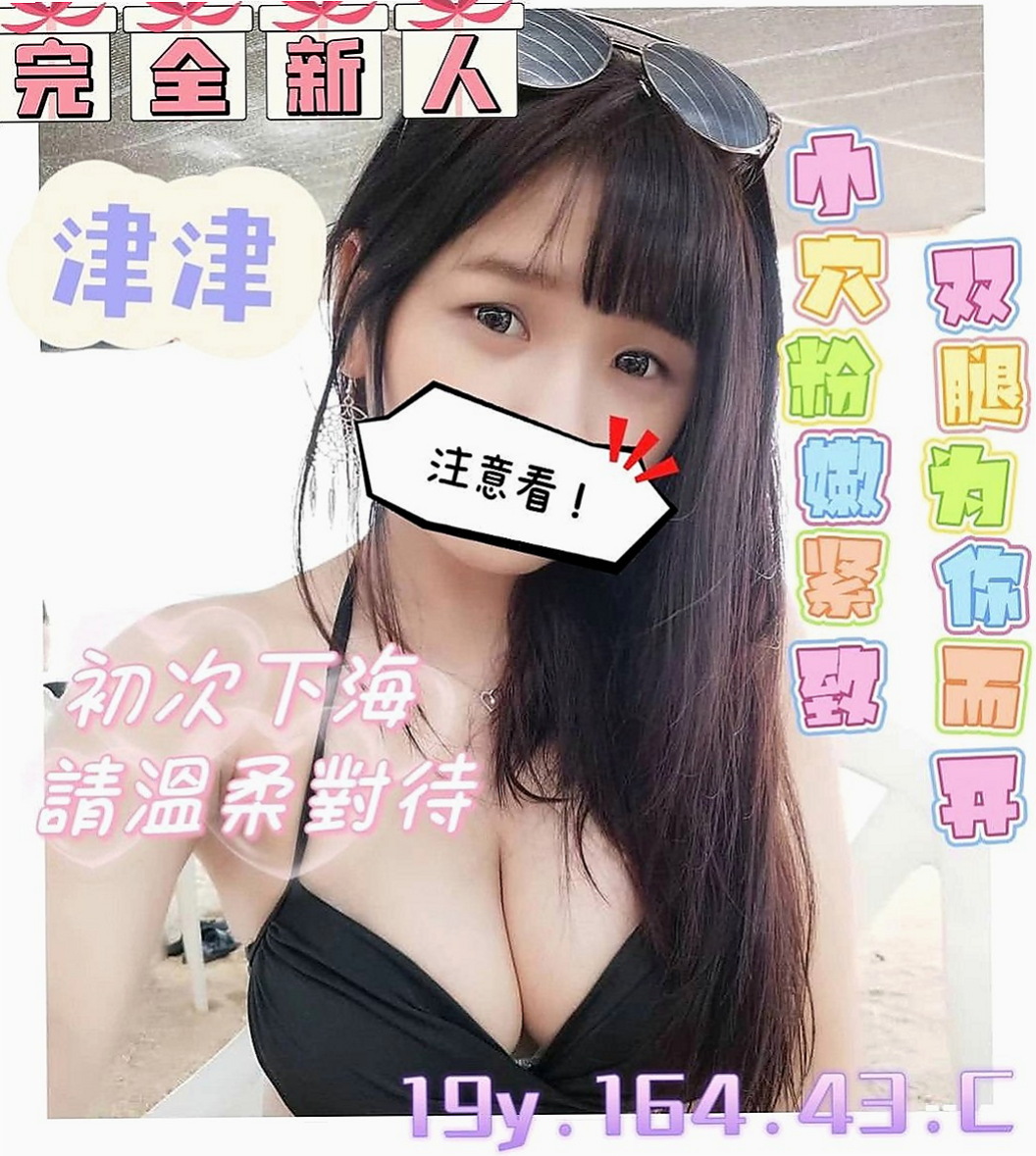 歸仁外送服務：冰糖 |淫亂美少女|168cm|50kg|C罩杯|21歲|<u> 全臺北中南喝茶一夜情外約水蜜桃性愛俱樂部?