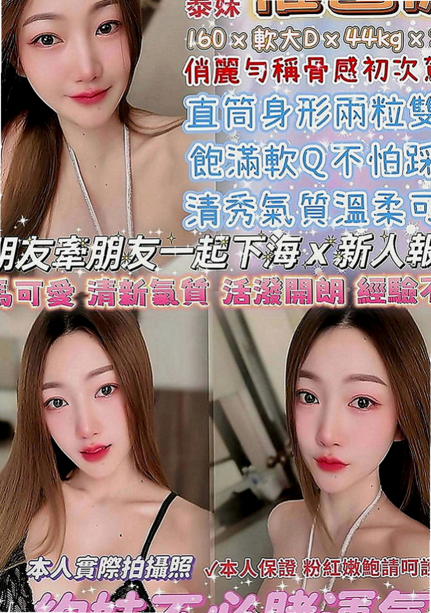 三星找小姐：薇笑 |年輕小辣妹|166cm|52kg|D罩杯|18歲|“欲女”來襲 尺度超大 淫蕩騷貨 性欲很旺盛 床上像猛虎 價格實惠