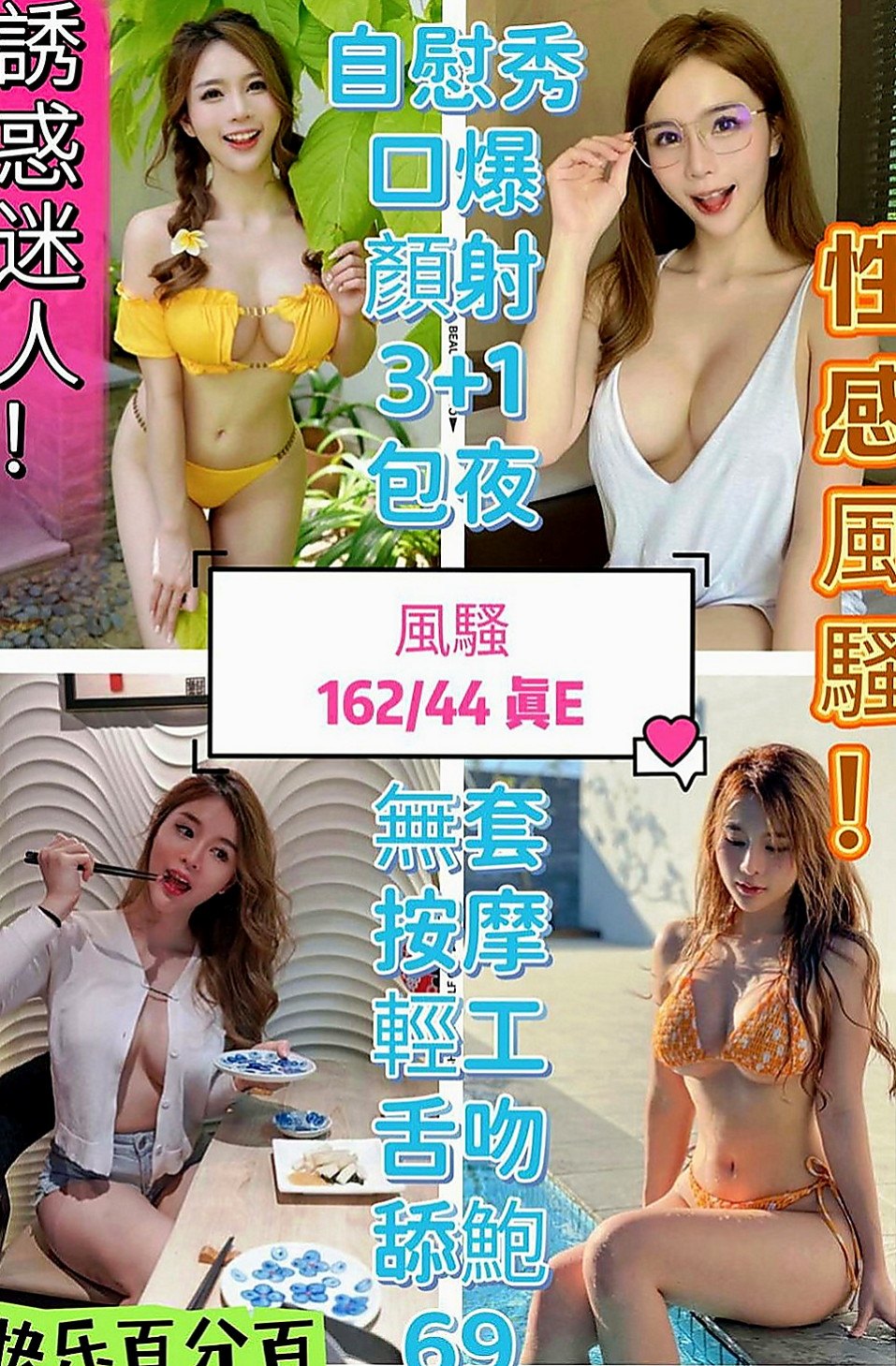 佳里八大娛樂網：米露 |大奶爆乳正妹|166cm|55kg|D罩杯|20歲|妹每次都會給你新鮮感覺和不同的驚喜體驗哦  超像自己女友般的感覺，而且鮑魚又濕又緊實