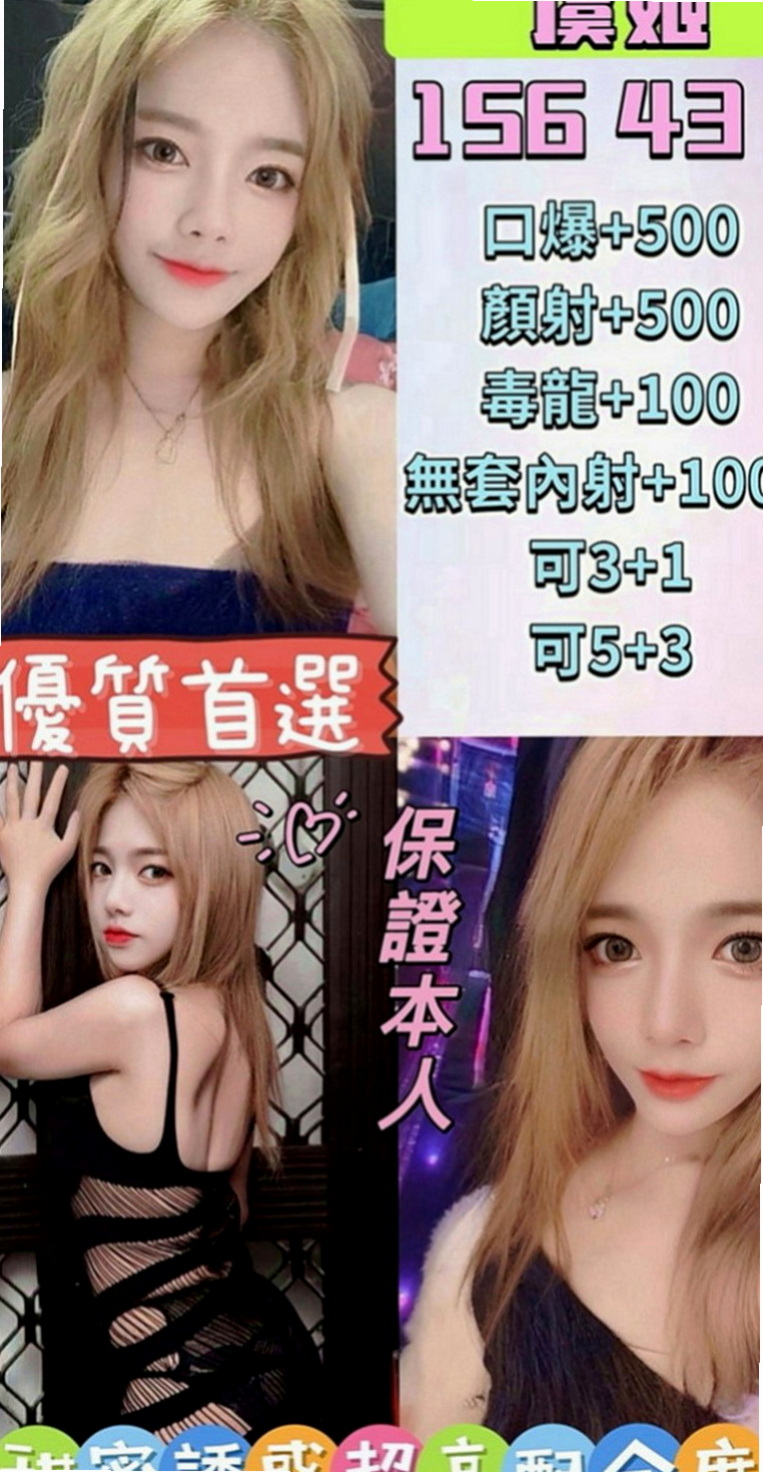 左外叫小姐：啾咪 |混血兒|163cm|53kg|C罩杯|24歲|床上可是很敢玩的喔 服務也很貼心  讓你欲仙欲死 飄飄欲仙 活像神仙