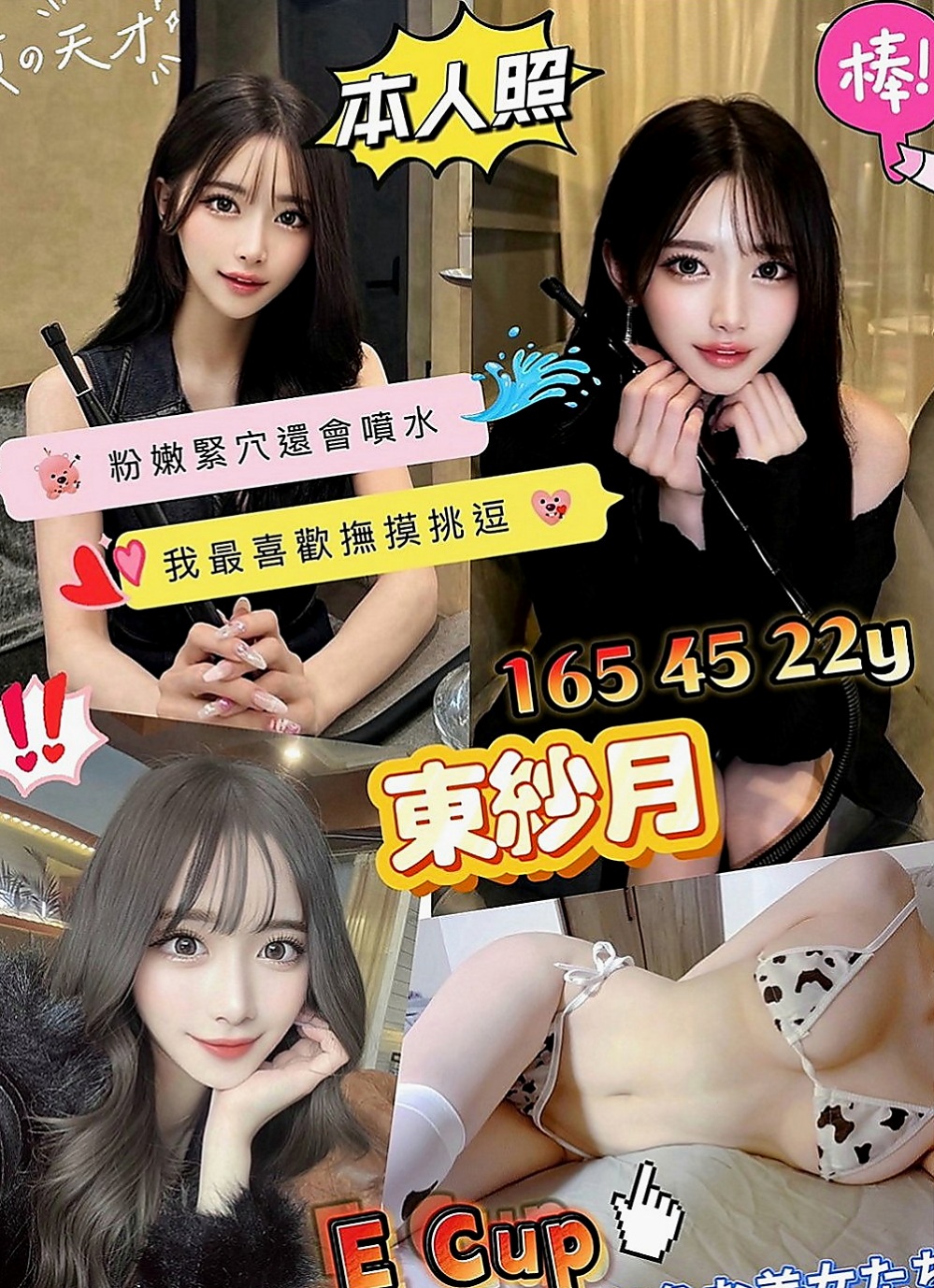 楠梓外出：柔希 |淫蕩大奶妹妹|165cm|52kg|E罩杯|24歲|風騷迷人誘惑 突破你的幻想 超好服務 價位親民 喜歡熟女的哥哥 這款一定很適合你喔