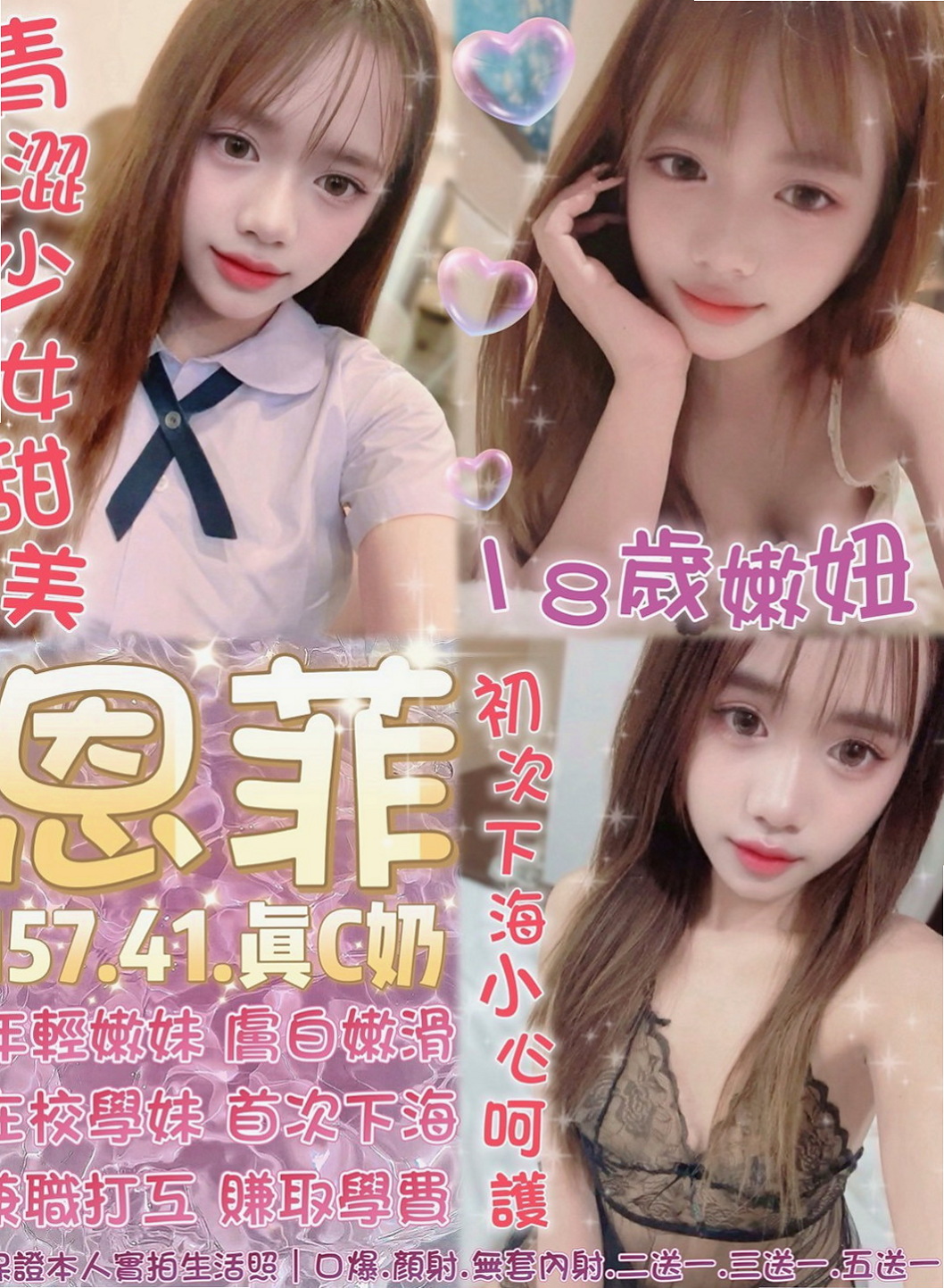 南港小姐外送：彩虹 |護士妹|167cm|44kg|D罩杯|21歲|不抽煙 / 淡妝怡人 / 辛苦了一年 喜歡一定要試試  想要的配合度超高 LG也配合