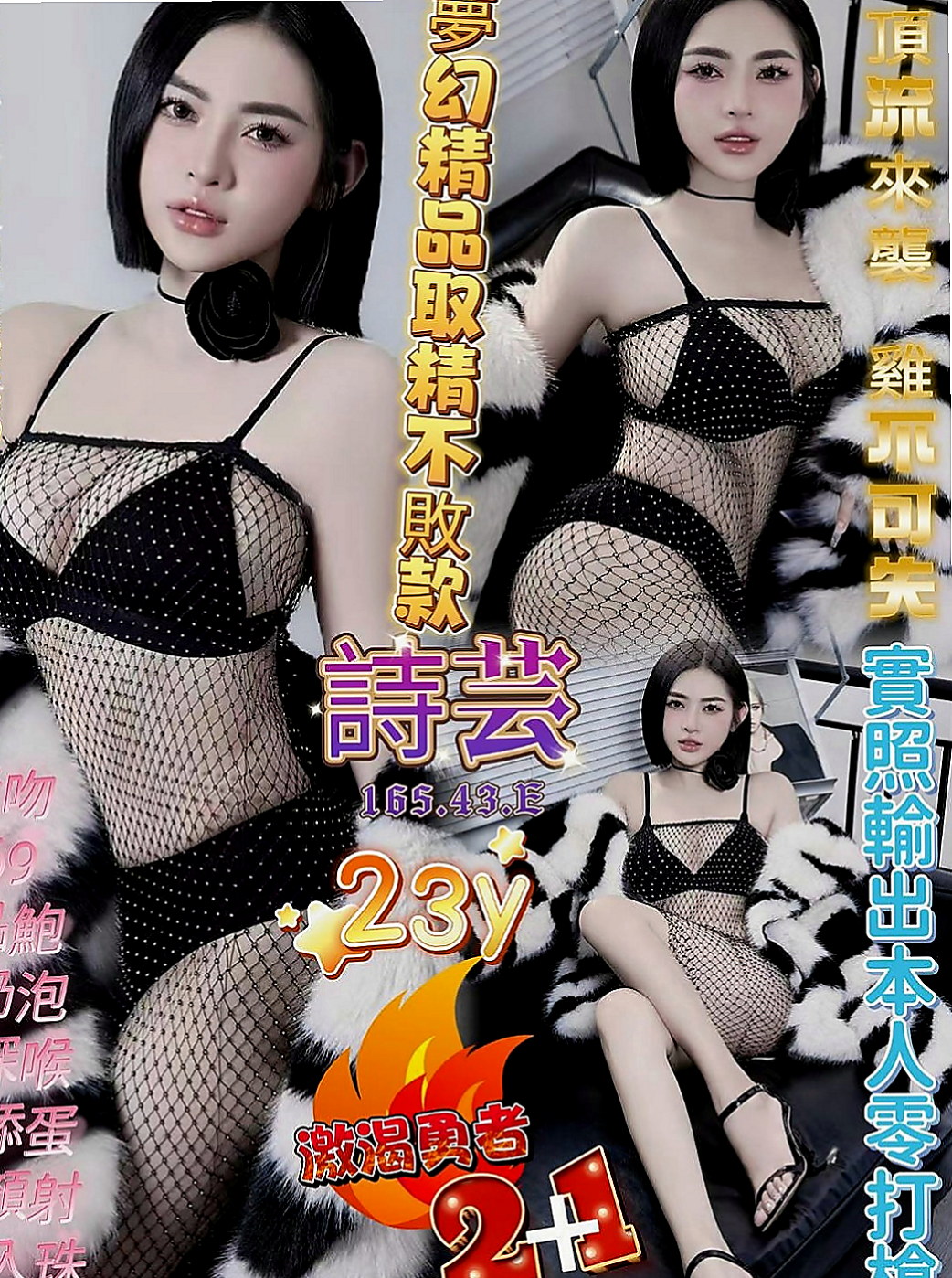 新竹外送茶|一夜情：小白 |有奶人妻|169cm|43kg|D罩杯|23歲|前凸后翹翹的好身材, 靈活的身資纖細的小蠻腰性感的身材回衝率很高 o  .身材正點.