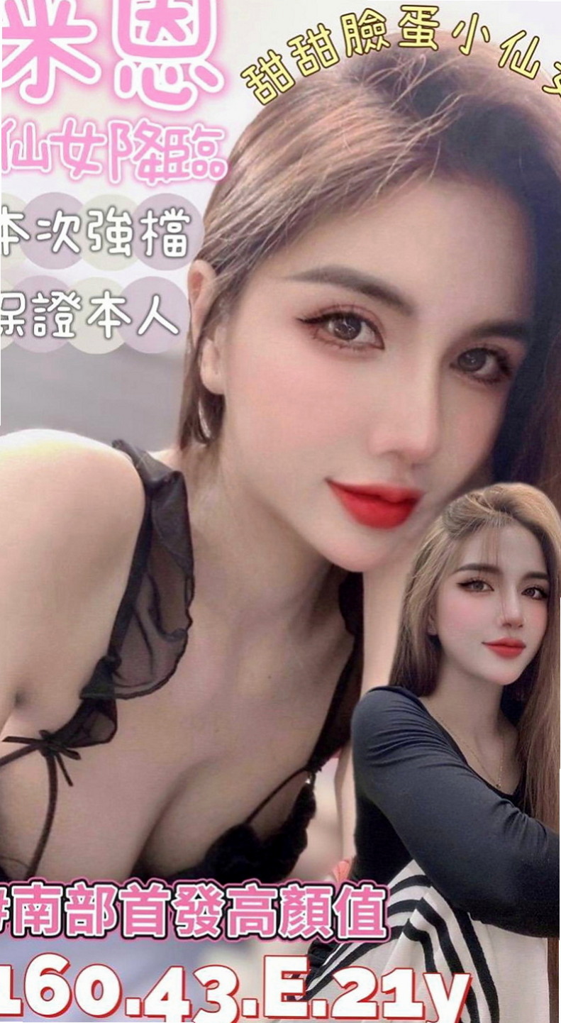 新北外送茶|叫茶：伊心 |新簽女藝人|170cm|52kg|E罩杯|23歲|小嘴巴很會吸很會舔 還配黑絲襪  讓你瘋狂賣力老二超爽的衝刺~