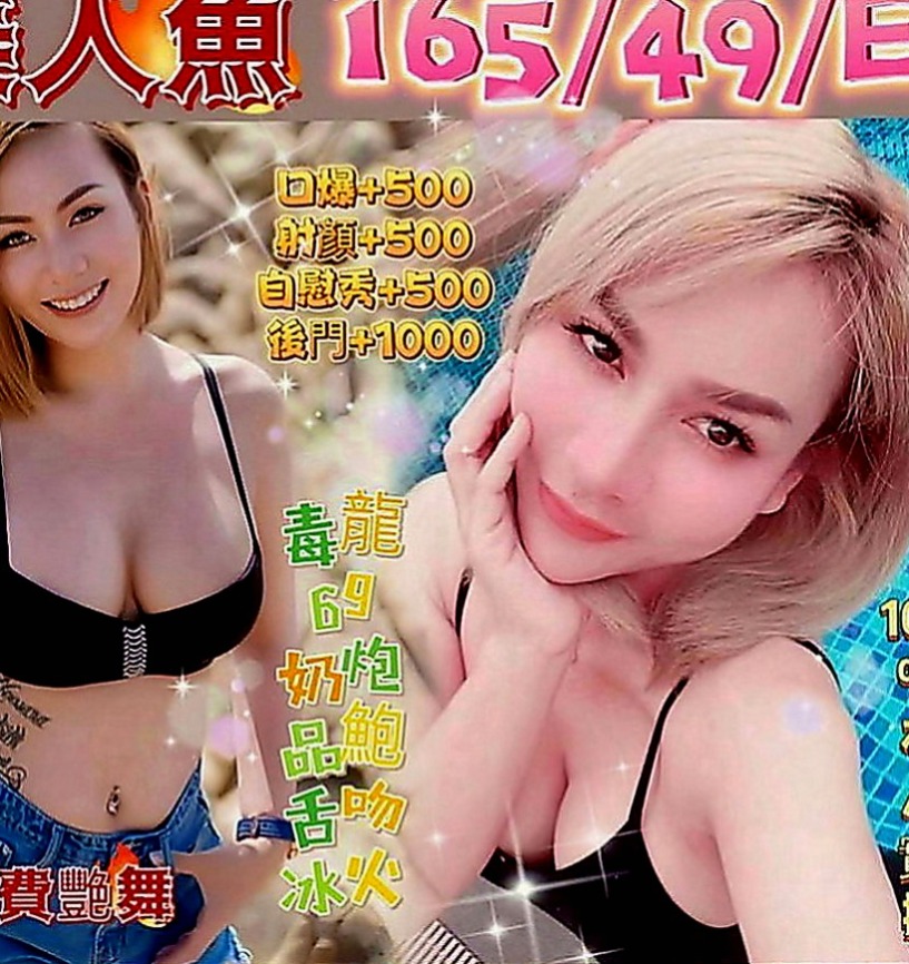 太平找援：熊熊 |電眼正妹|168cm|52kg|D罩杯|20歲|騷到不行的極品尤物 絕對讓你回味再三  ：全程無套（LG 69 口爆 ）