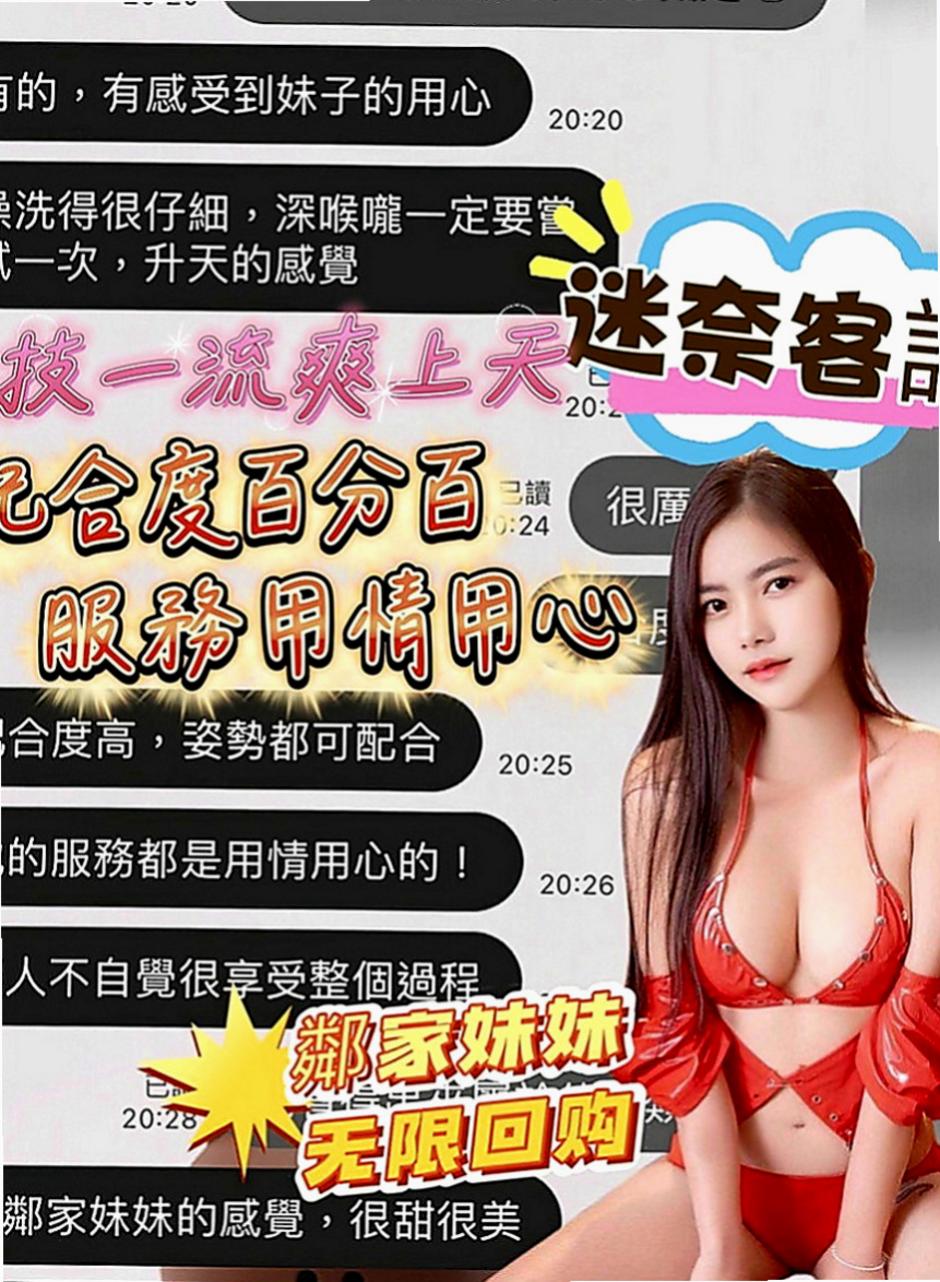 安平全套：小薇 |熱舞系正妹|170cm|52kg|C罩杯|20歲|喜歡骨感瘦的狼友~~很少交男朋友 家教嚴格