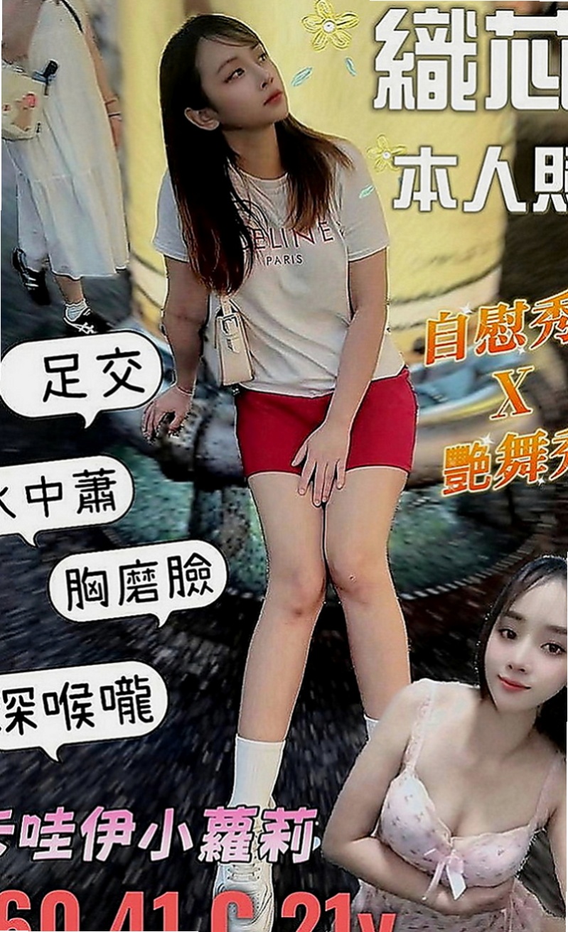 嘉義定點茶|外送：優琪 |制服|163cm|49kg|C罩杯|19歲|一年多都沒有做愛了外表很清純女神但是內心 一對無法握住的奶子在你面前 來一個全身漫遊