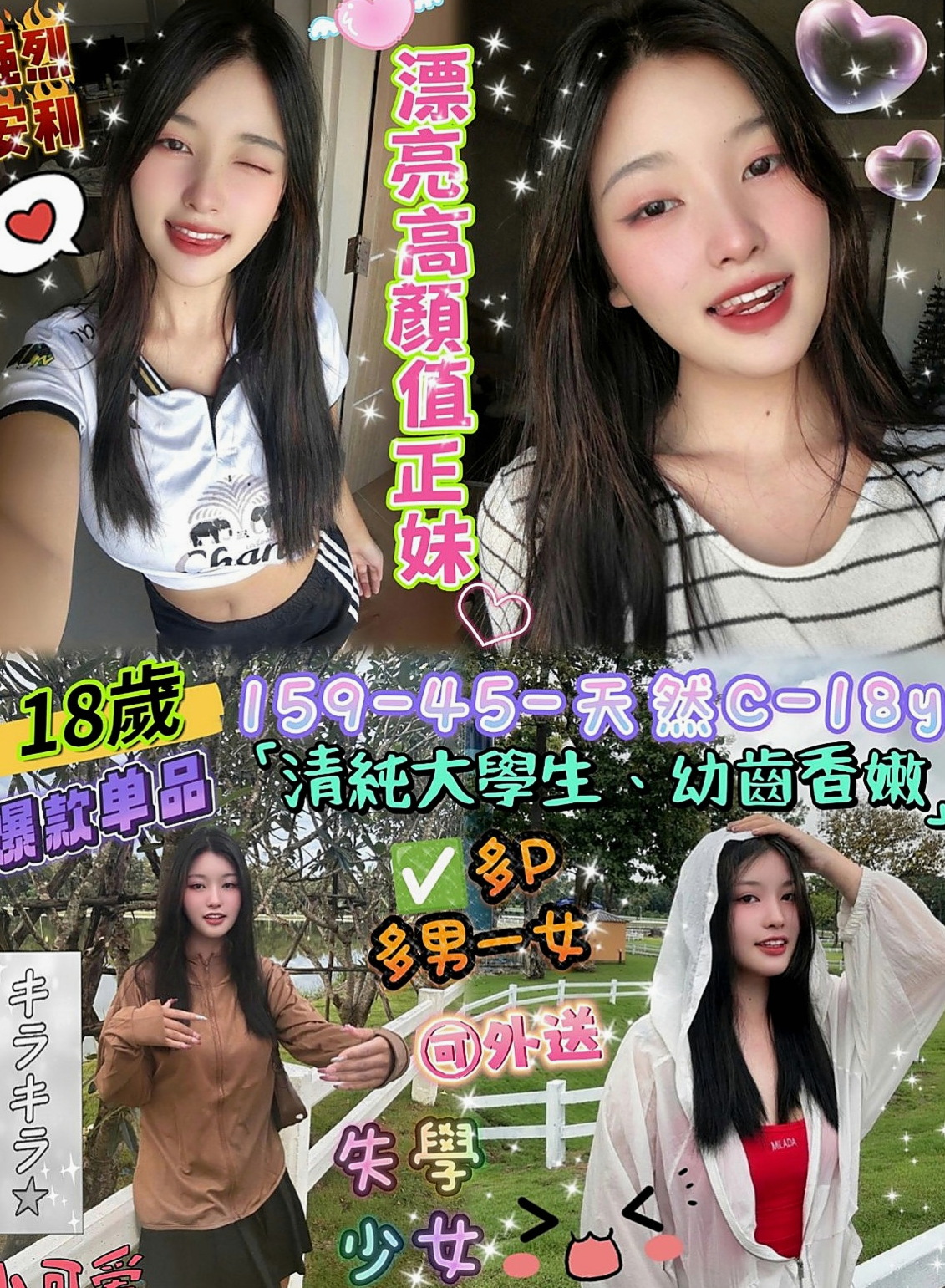 台北按摩全套：唯依 |人妻媽媽|168cm|47kg|C罩杯|22歲|一個練習芭蕾舞的清純妹子