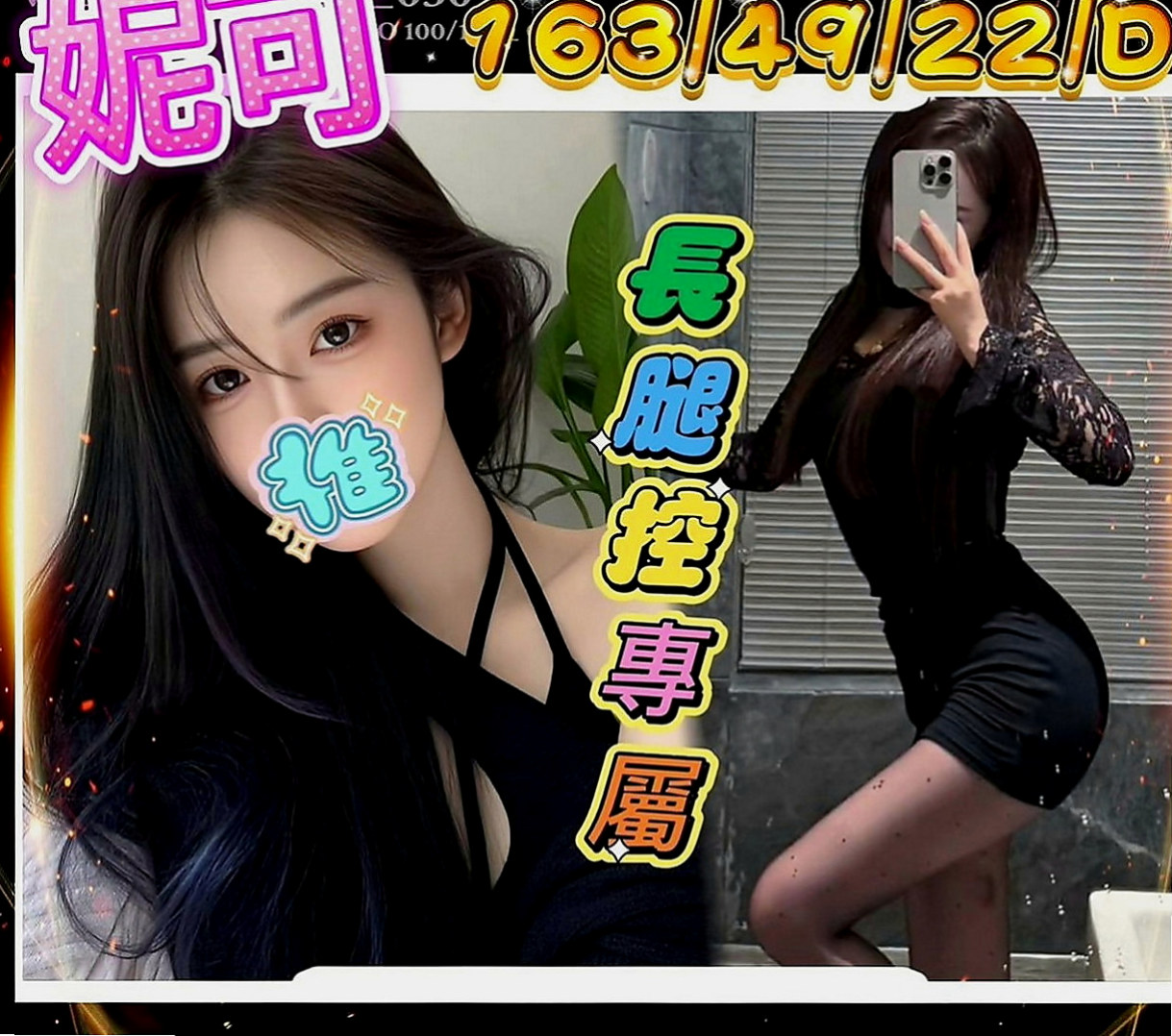 南投外約茶|美女外送：李美 |高挑爆乳輕熟女|170cm|51kg|E罩杯|23歲|把她雙腿大跨到你的肩膀上可以更清楚你的大肉棒插進她粉嫩一線鮑魚超級刺激