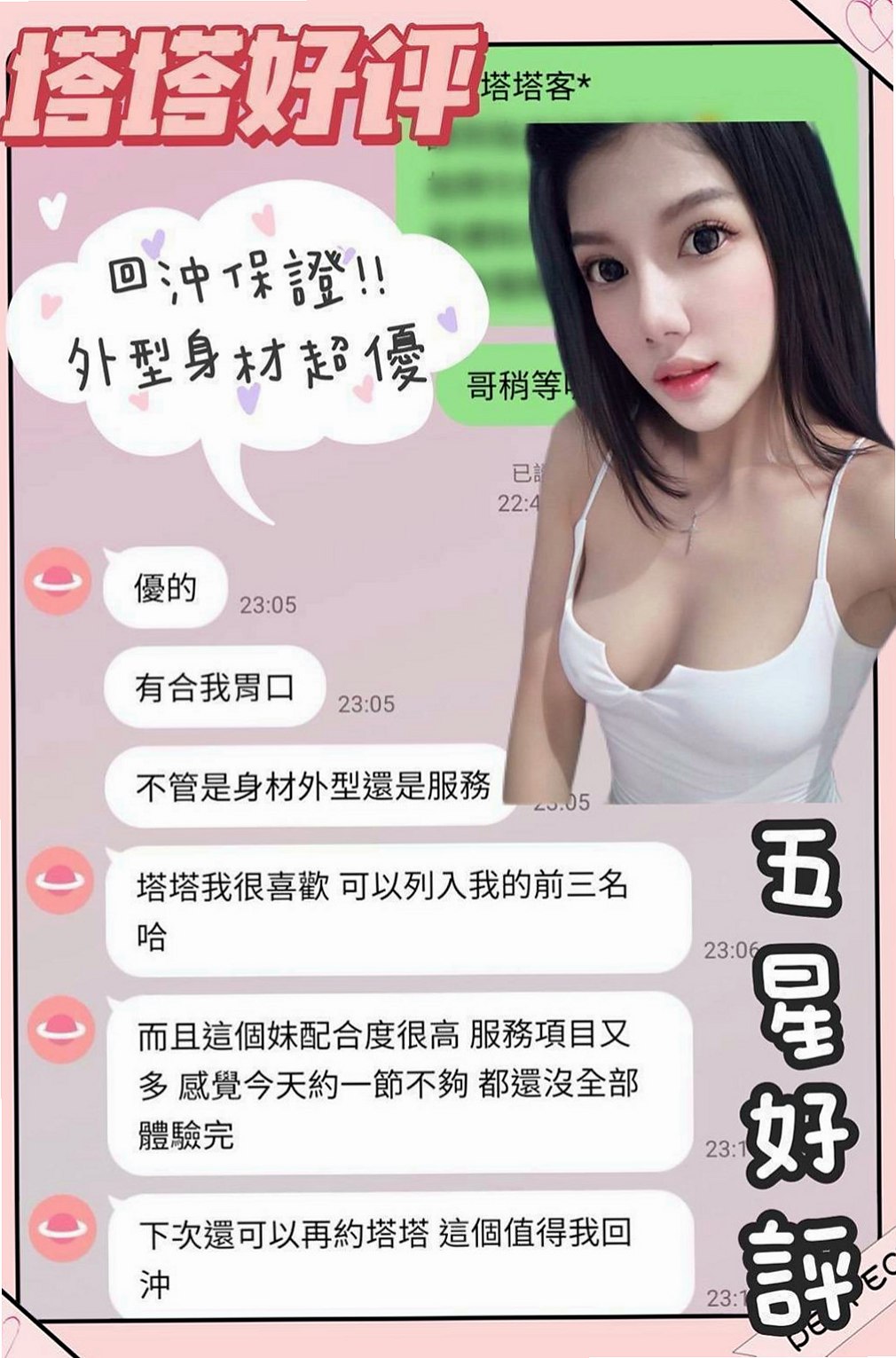 桃源找小姐：芬芬 |E奶翹臀女神|170cm|43kg|C罩杯|21歲|妹妹不玩：SM 後門 無套做 其他基本都可以  可殘廢澡 愛愛 指壓按摩 事後洗澡 健談開朗