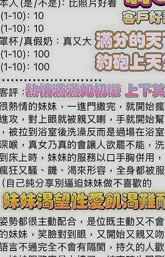 台東定點茶|外約：筱嬋 |售樓櫃姐|168cm|51kg|E罩杯|24歲|【可無套】白嫩皮膚 大胸部 體貼溫柔 柔潤的下穴 很好插  很喜歡咬嘴唇伸舌頭