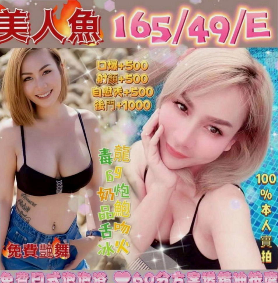 太平找援：熊熊 |電眼正妹|168cm|52kg|D罩杯|20歲|騷到不行的極品尤物 絕對讓你回味再三  ：全程無套（LG 69 口爆 ）