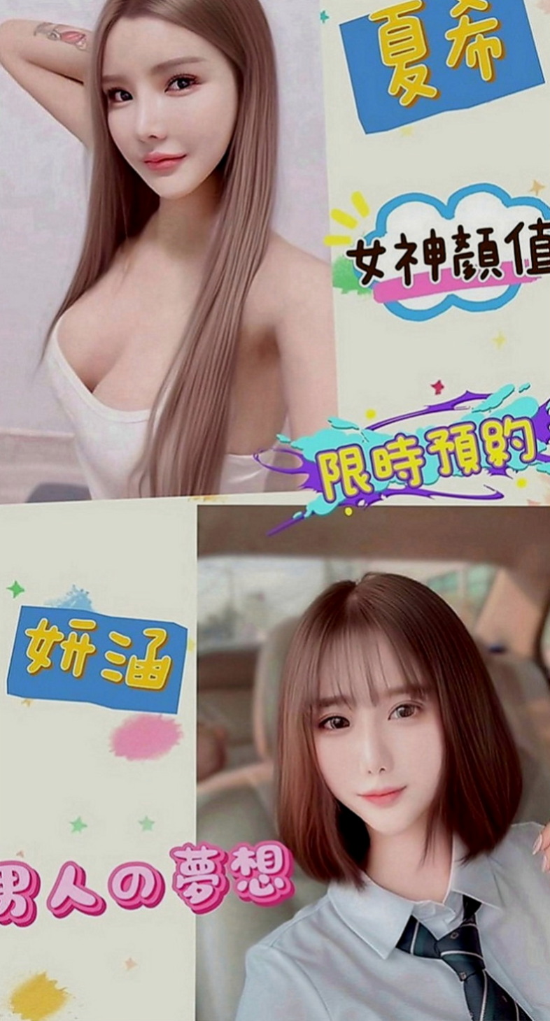 台北定點茶|按摩全套：清歡 |氣質美腿辣妹|167cm|44kg|D罩杯|21歲|年齡小青春的肉體，粉嫩櫻桃小嘴  皮膚白皙，有點小肉，但是不會胖