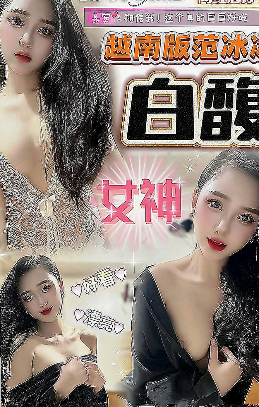 白河外約茶：曼芯 |淫蕩巨乳妹妹|168cm|47kg|E罩杯|19歲|自己有拍了很多寫真集大尺度照片 貨蕩婦 老公出差經常出來偷吃