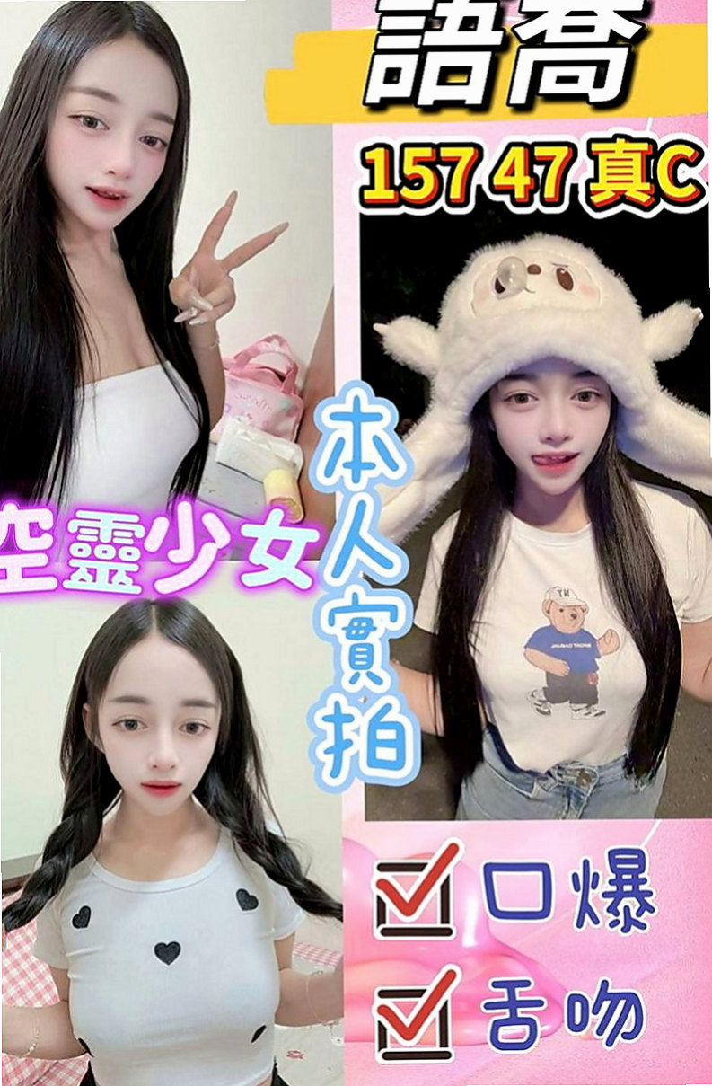大樹找小姐：瑞敏 |IG正妹|168cm|50kg|C罩杯|22歲|喜歡被大肉=棒瘋狂抽插不停!喜歡內穿蕾絲丁字褲 緊身包裙外貌漂亮 分紅嫩胸 濕潤水穴