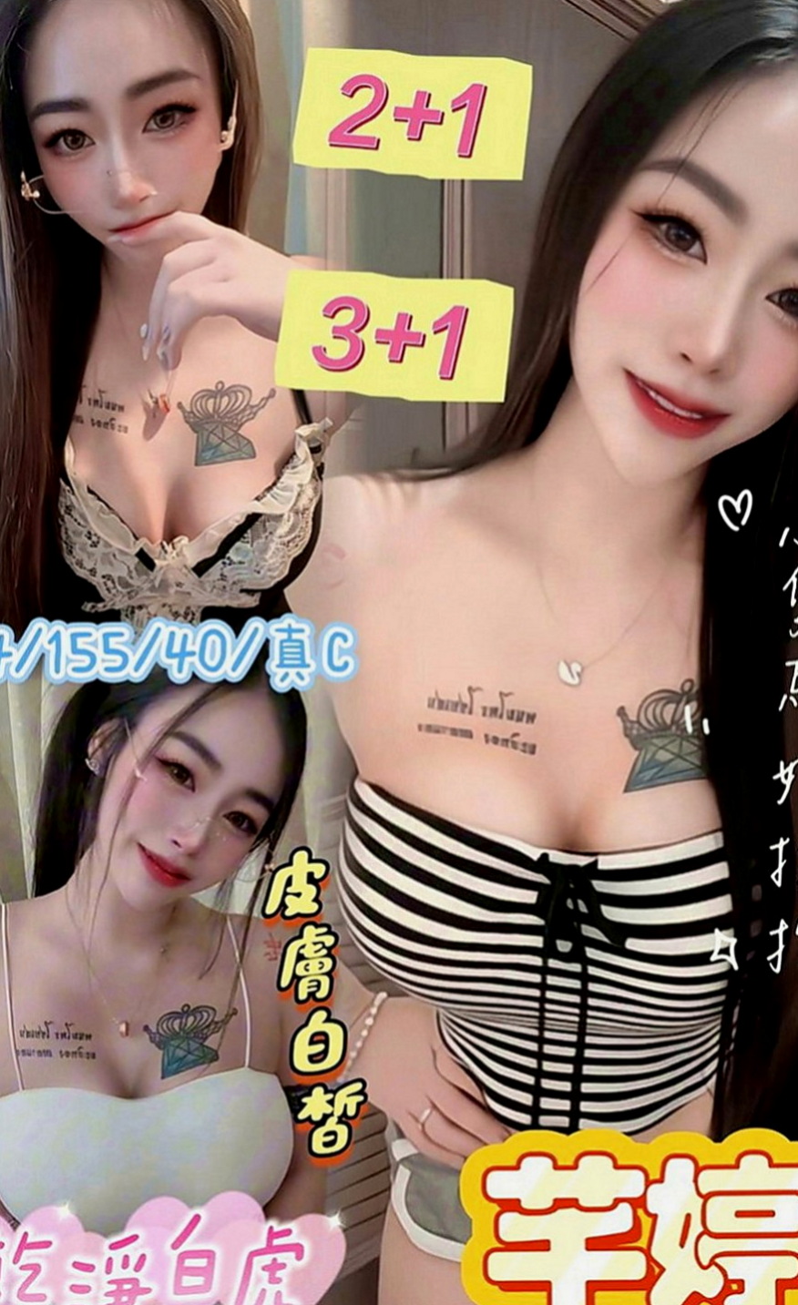 官田好茶：泡泡 |都市麗人|165cm|54kg|C罩杯|19歲|情趣服裝的誘惑 大奶咖 身體健康/乾淨/無異味