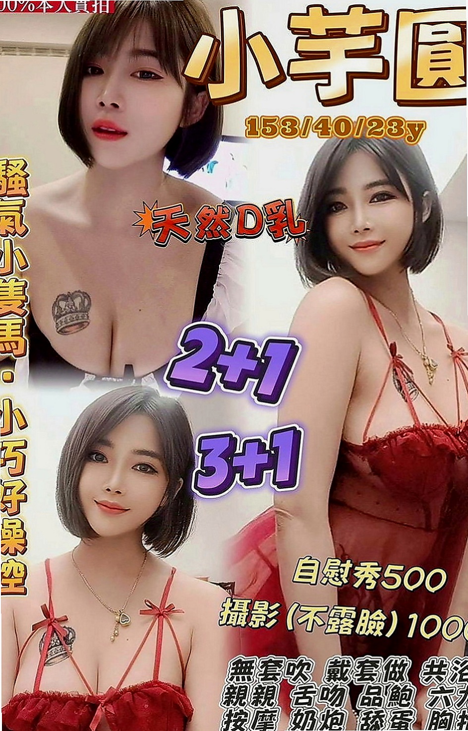 路竹外送茶坊：艾西 |清秀實習生|167cm|55kg|C罩杯|23歲|特點：邊洗澡邊口交 69 LG都可配合哦  戴套做 揉胸舔奶 舔鮑(妹妹下體又在保養