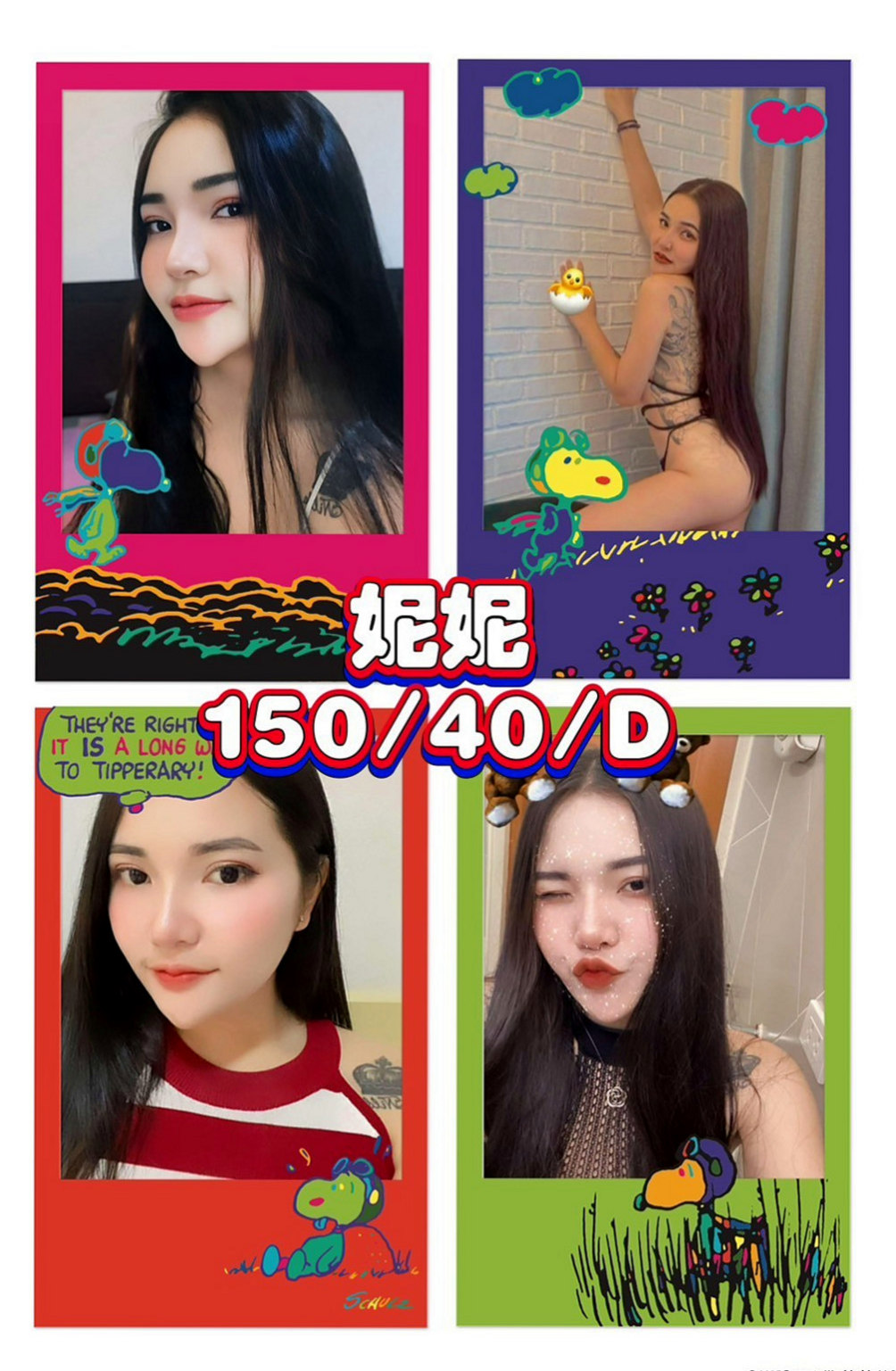 六龜小姐外出：維維 |公司鹹濕秘書|164cm|43kg|D罩杯|21歲|火辣的身材在你身上搖來搖去的   臉蛋精緻 超級熱情 主動愛玩