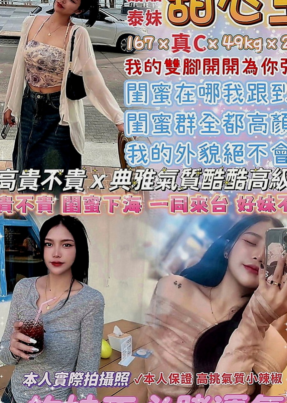 礁溪外約服務：琪美 |素人正妹|169cm|53kg|C罩杯|18歲|淫蕩迷幻叫床聲讓你gigh到最高點唷 超級敏感而且容易濕~