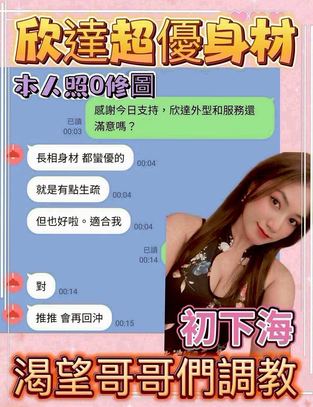 雙溪外送茶坊：莉莉 |粉嫩女學妹|165cm|48kg|E罩杯|22歲|你值得擁有 難得下 海狼友們抓緊時間哇  手感超讚奶頭粉嫩粉嫩的喲下面水水又緊緊