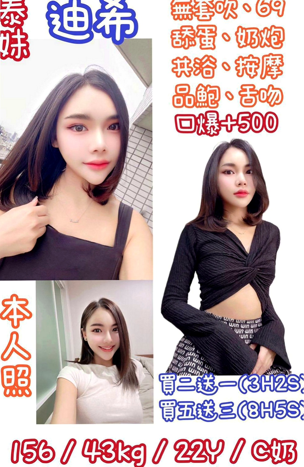 歸仁外約茶：麗絲 |按摩小妹|168cm|50kg|E罩杯|18歲|水中蕭 無刺青無生過 熱情女友FU 外貿A++++   主動到讓你腿軟 口技更是厲害