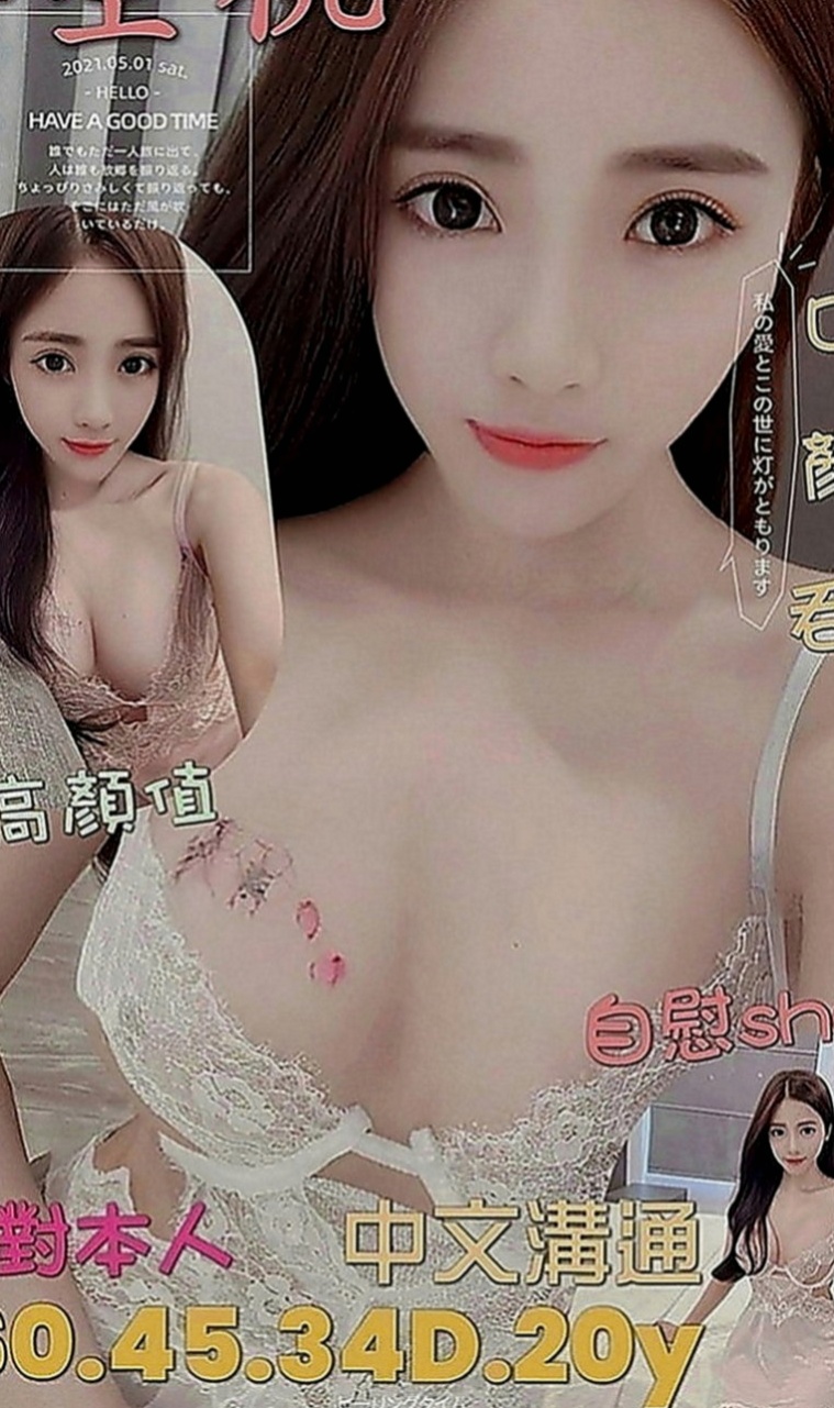 七股外送茶：心怡 |清純年輕妹妹|169cm|55kg|D罩杯|19歲|服務有點生澀 喜歡調教的可以試試看哦  如果你剛好也想愛一場 記得約舒小潔噢