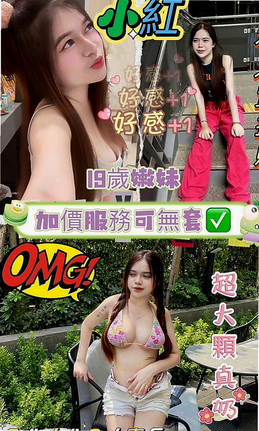 新北定點茶|外約按摩：迎彤 |氣質女人|168cm|44kg/|C杯|23y|