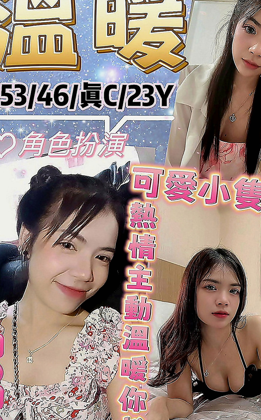 南投外送茶|好茶外送：唐堯 |長腿車模|167cm|52kg|E罩杯|22歲|偷偷告訴你 今天沒有穿內褲喲超大福利 又刺激 想要卡緊預約喲啵啵