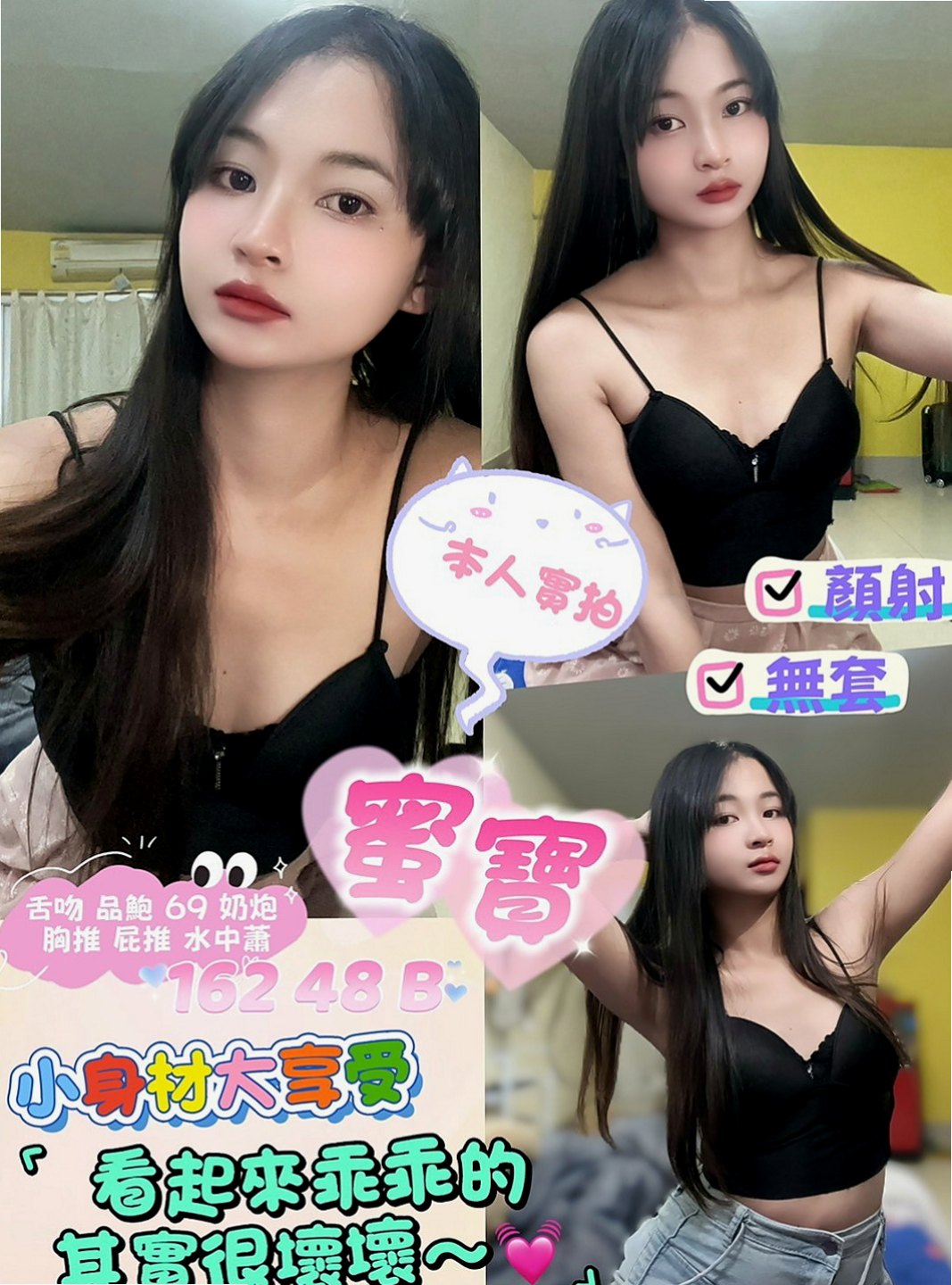 田寮找妹妹：夢薇 |俏皮大奶妹|163cm|49kg|C罩杯|22歲|那就把她征服吧 可以喇舌+69+親胸部+舔....本人屬於成熟有氣質的女生、