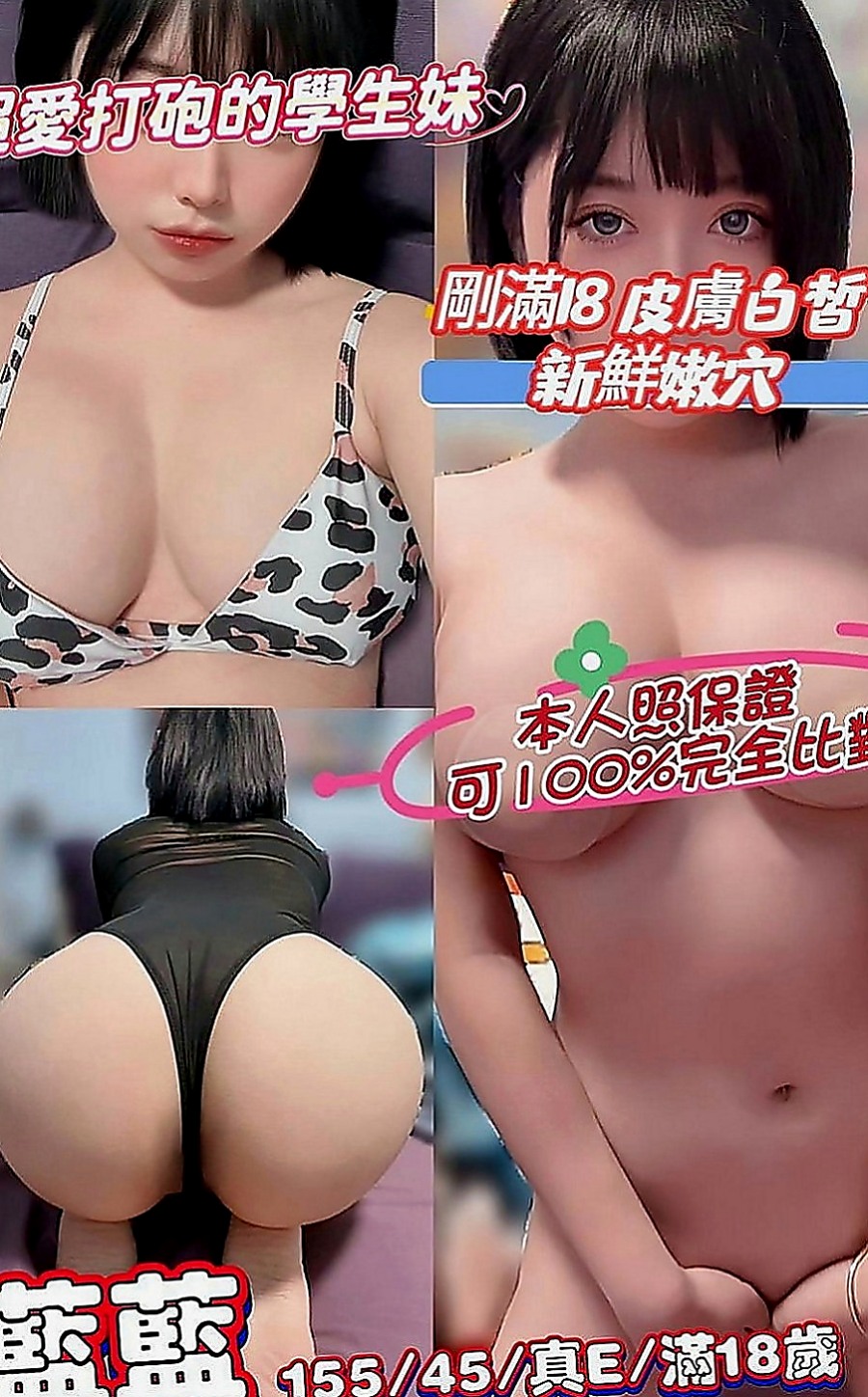 橋頭一夜情：潘婷 |淫蕩少婦|170cm|54kg|E罩杯|19歲|鮑魚緊實又敏感多汁內裝優美 服務到位