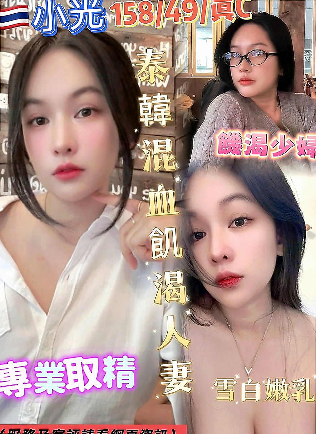 觀音八大娛樂網：春梅 |電玩女神|170cm|47kg|C罩杯|22歲|一直生活在台灣 因為她不是親生的  她每天兼職幾分工作 還是拿不出來