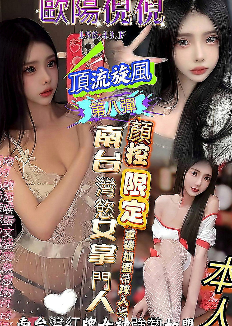 雙溪按摩外送：晨欣 |#兼職小模|170cm|49kg|D罩杯|21歲|客人售後： 下面粉緊想要玩的都很配合感覺很不錯有賺到!!! 乳頭也很粉可吸也可以清水溝 都還滿不錯