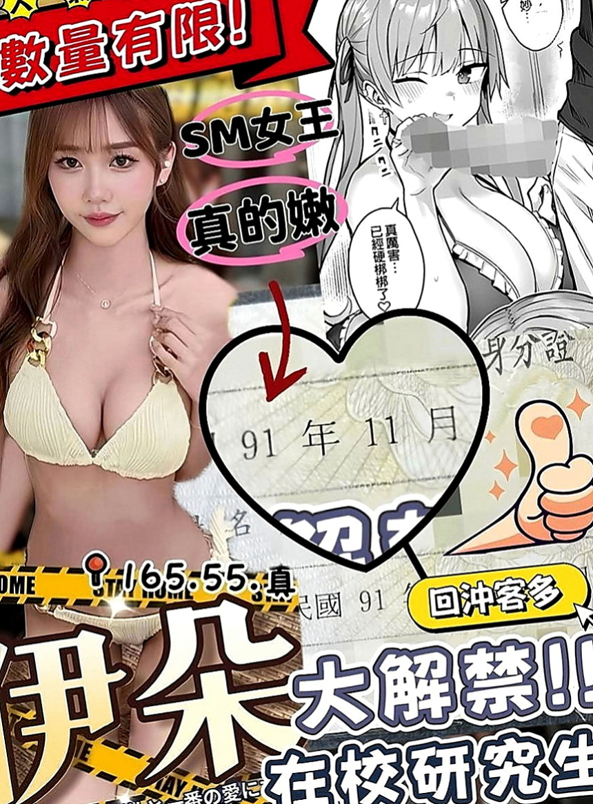 龜山外送茶：宋妮千 |匯豐銀行櫃姐|168cm|48kg|C罩杯|23歲|如果你相信啦 真的可以約看看 她素質也不錯  喜歡微笑 服務態度好 嘴巴特別甜 聲音好聽