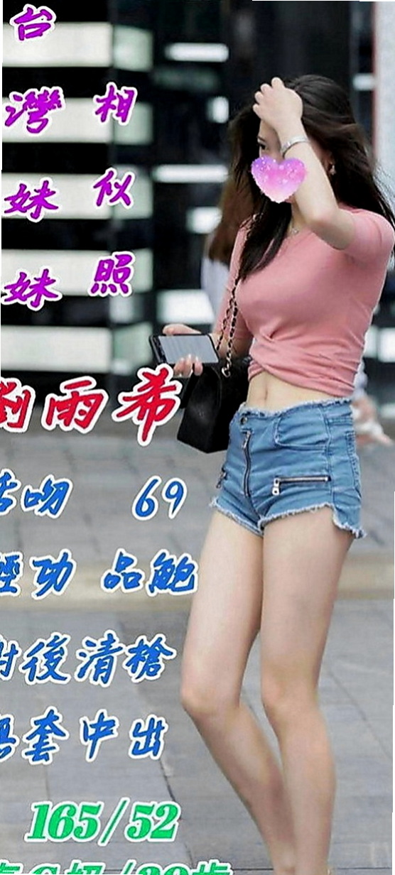 鳳山好茶：小韓 |外拍女模|168cm|47kg|D罩杯|18歲|夜晚想到好想要男人插入 這次自己的老公出差 一個在家 夜晚寂寞得不受不了