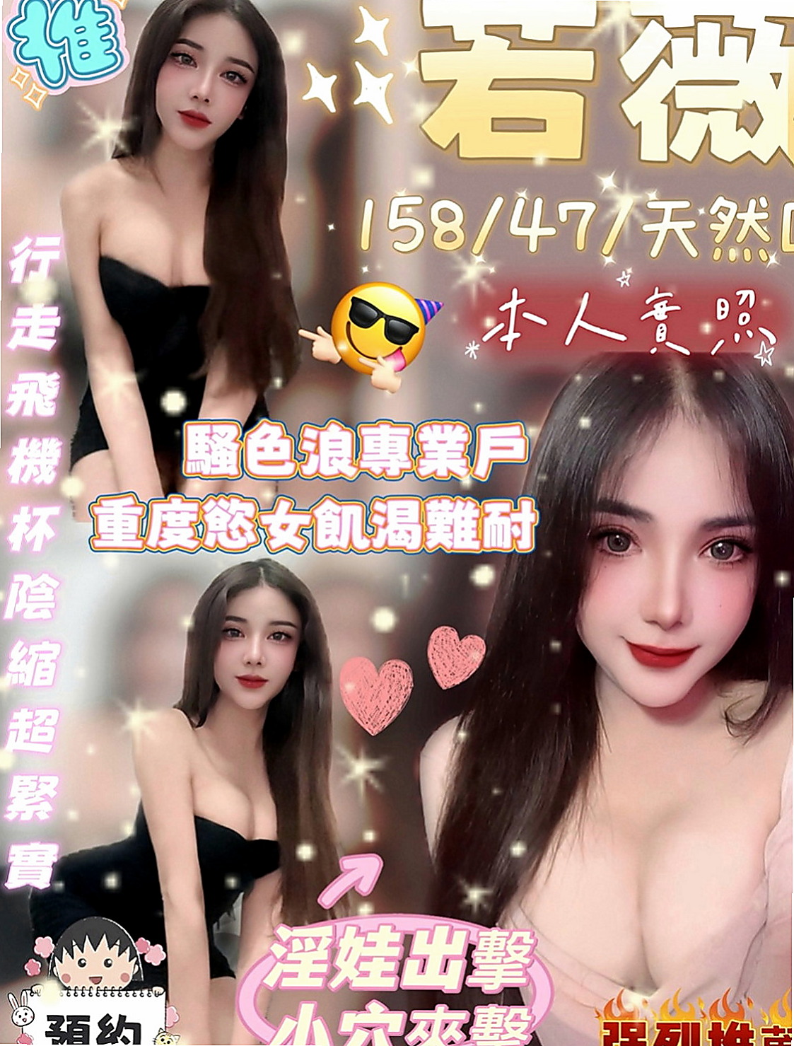 新社外送茶坊：秦心 |兔女郎|163cm|47kg|C罩杯|20歲|共浴、作愛、變裝 清水溝、品鮑、６９、夾腿、奶砲、