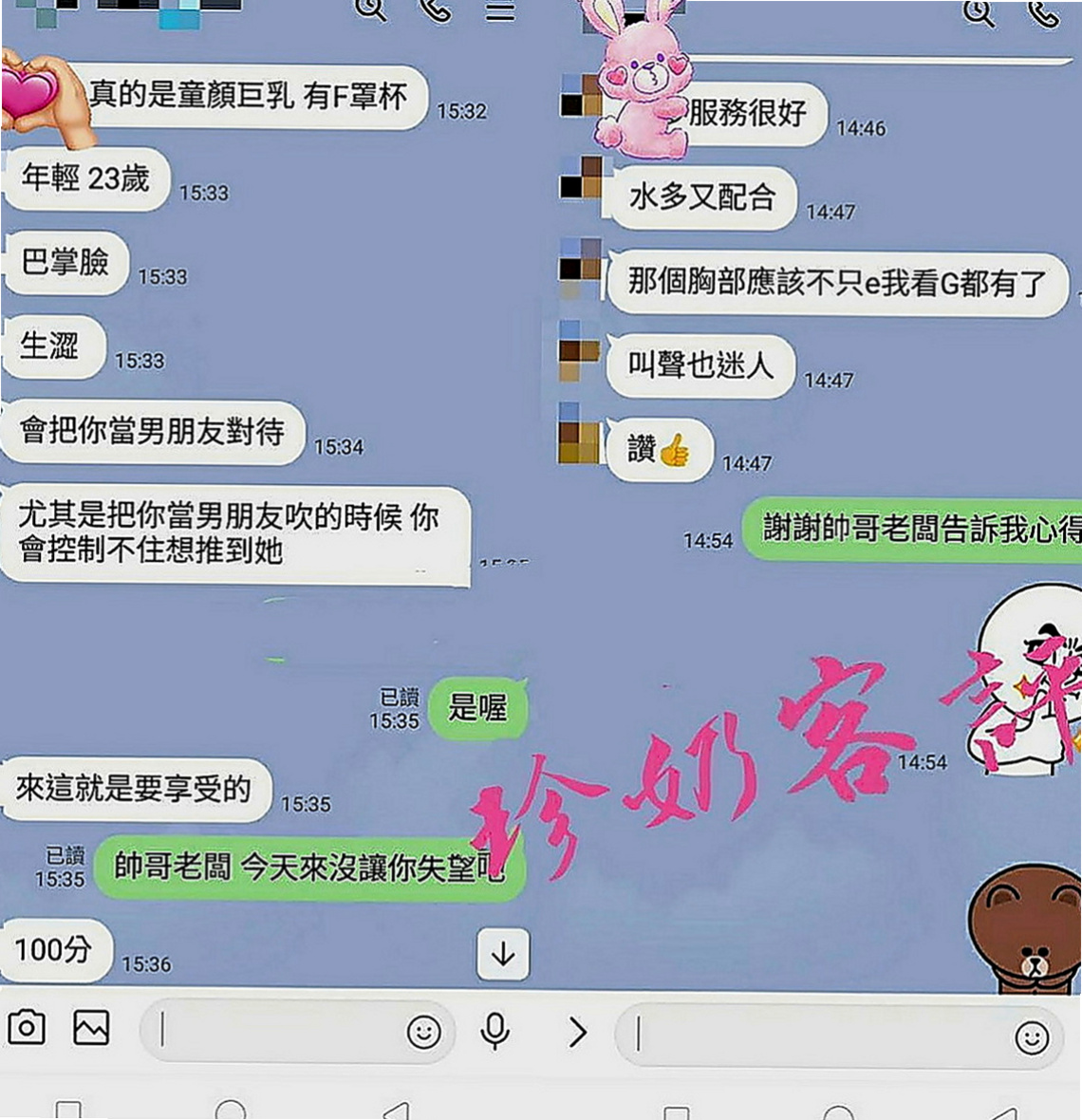 鹽水叫小姐：唯真 |小嬌羞的妹妹|166cm|45kg|C罩杯|22歲|可配合各種各樣的角色扮演哦  敢來挑戰！清純大尺度妹嗎！