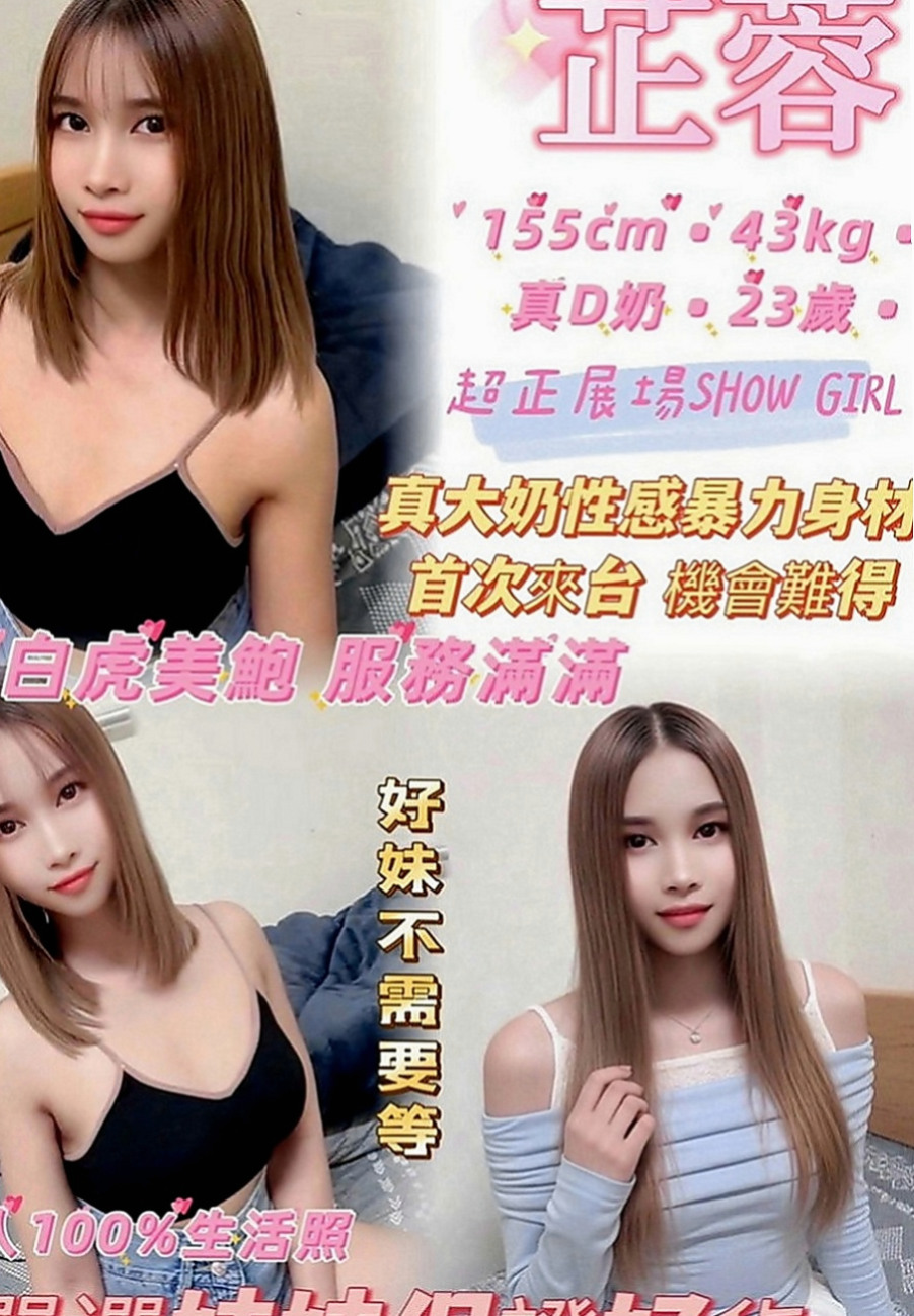 羅東外約服務：怡婷 |白晰學生妹|164cm|46kg|D罩杯|20歲|氣質熟女 未婚今晚低價約無套口爆 無套免費