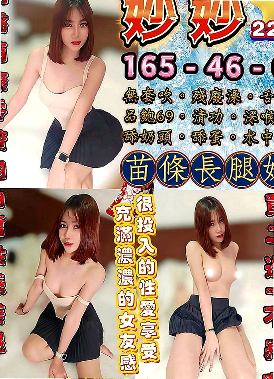 茂林外約按摩：小丸子 |氣質主播|163cm|46kg|C罩杯|21歲|穴穴比較粉嫩緊口交技術很贊噢