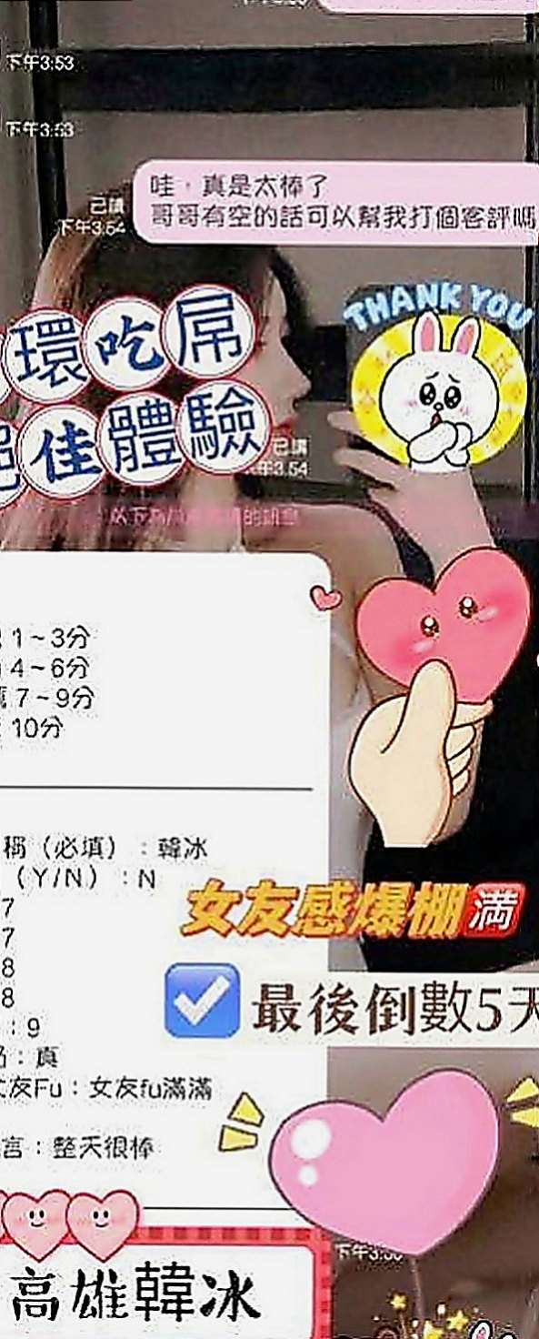 金山外送茶莊：蜜桃 |售樓小姐|167cm|47kg|C罩杯|24歲|想要被插 又一下子插而不入的感覺 饑渴到很久沒有玩了