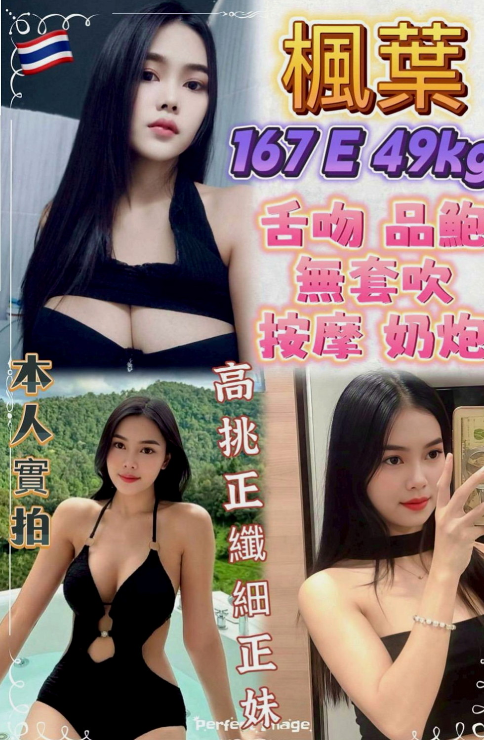 大安美女外送：安妮 |電臀辣妹|168cm|52kg|C罩杯|21歲|為了測量自己的魅力下海 粉嫩小穴,又緊,又多汁