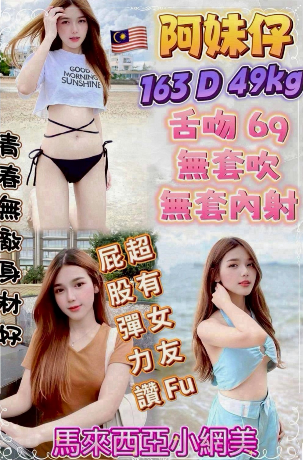 新莊找妹妹：優璿 |大奶妹|163cm|50kg|C罩杯|19歲|適合的人群： #淫蕩 #年輕 #奶大 #漂亮 #氣質 #瓜子臉