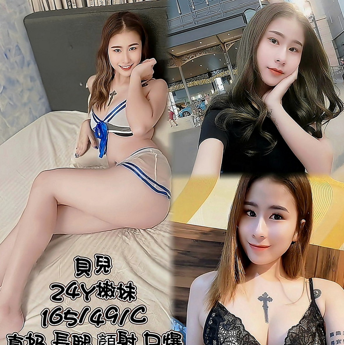板橋外約：夏天 |校園護理系正妹|163cm|54kg|E罩杯|21歲|皮膚細滑白皙 毛少 私密處很緊  修長美腿牽引著你直搗1線粉鮑~